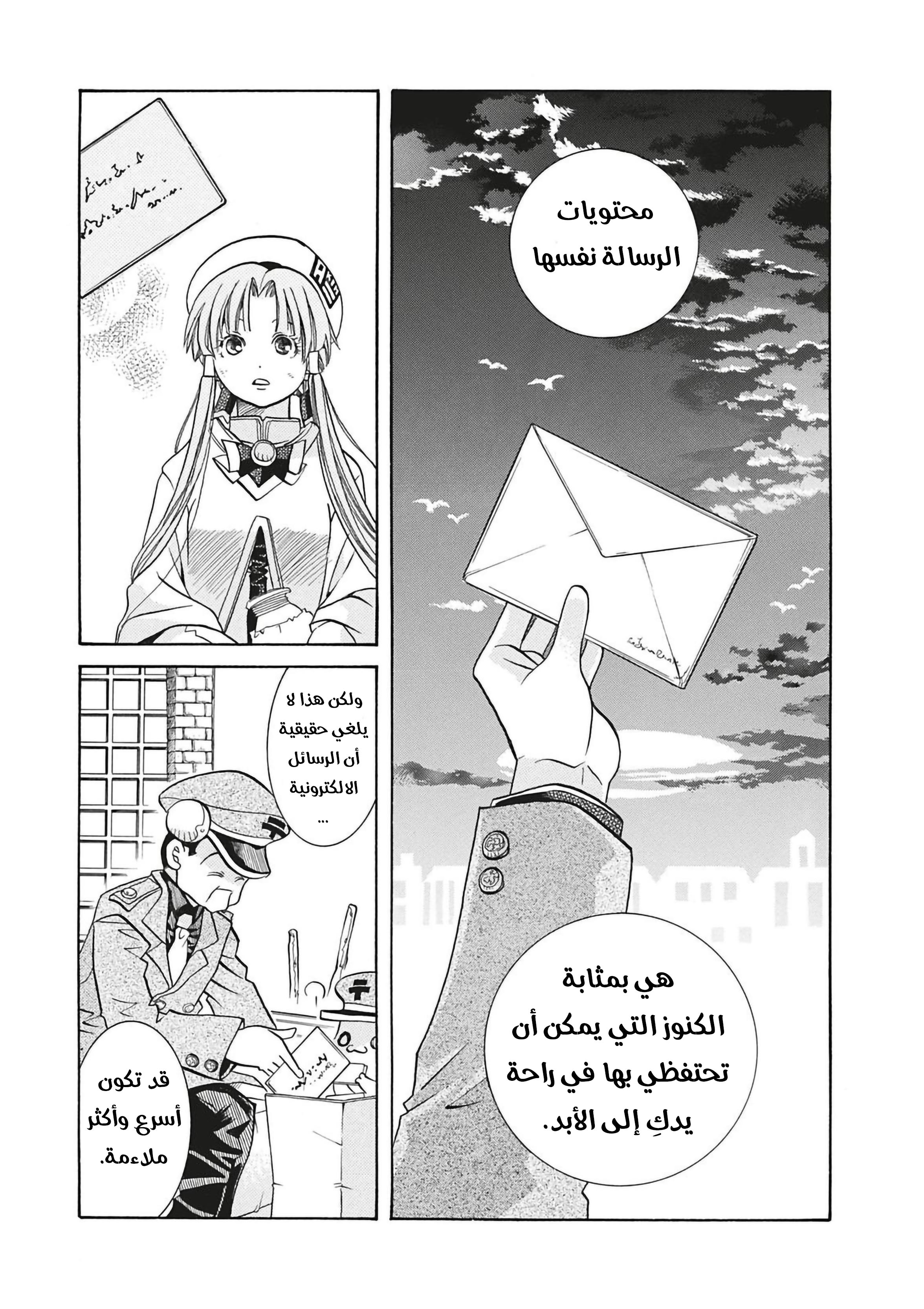 Read Aria AR Manga Online