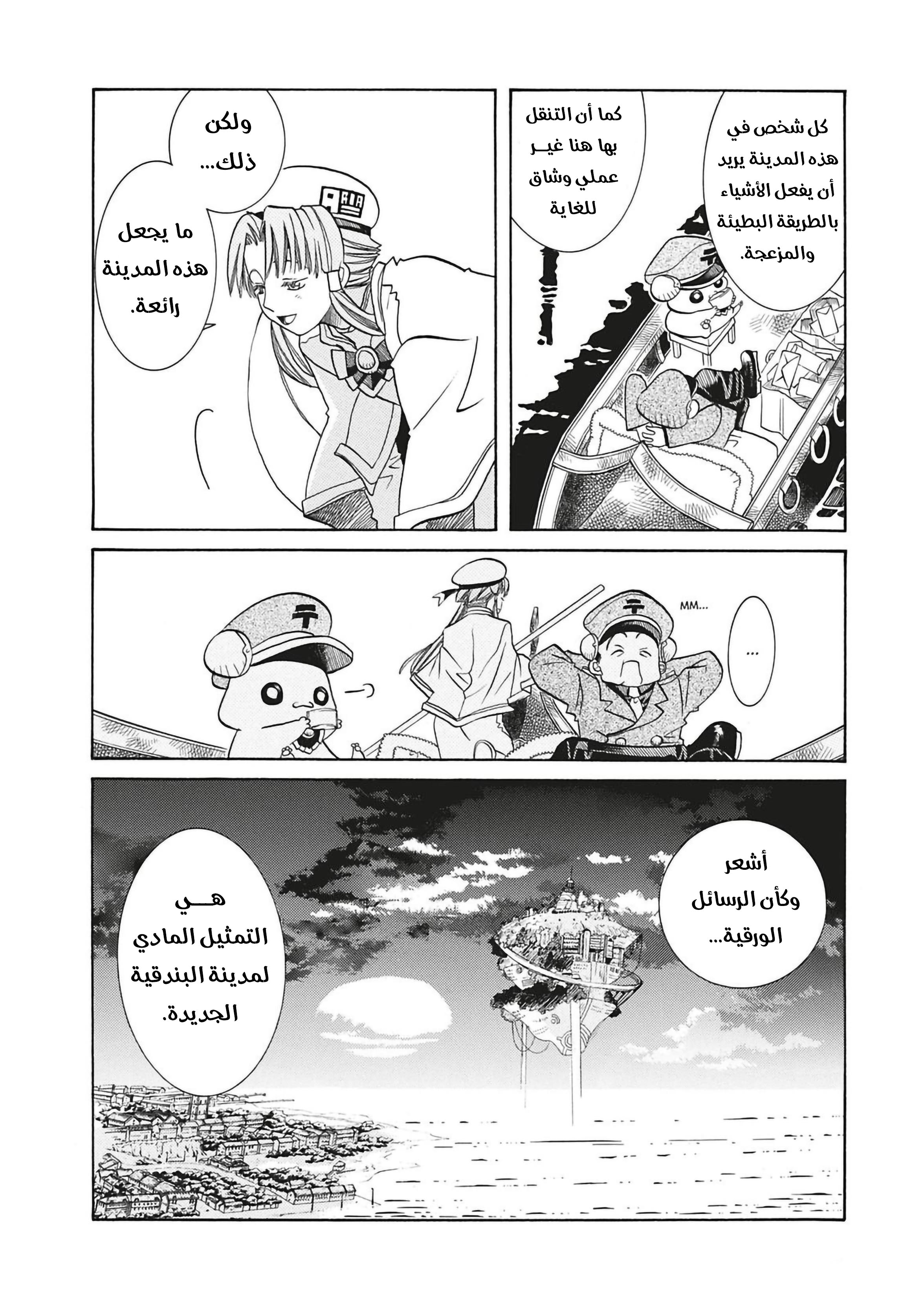 Read Aria AR Manga Online