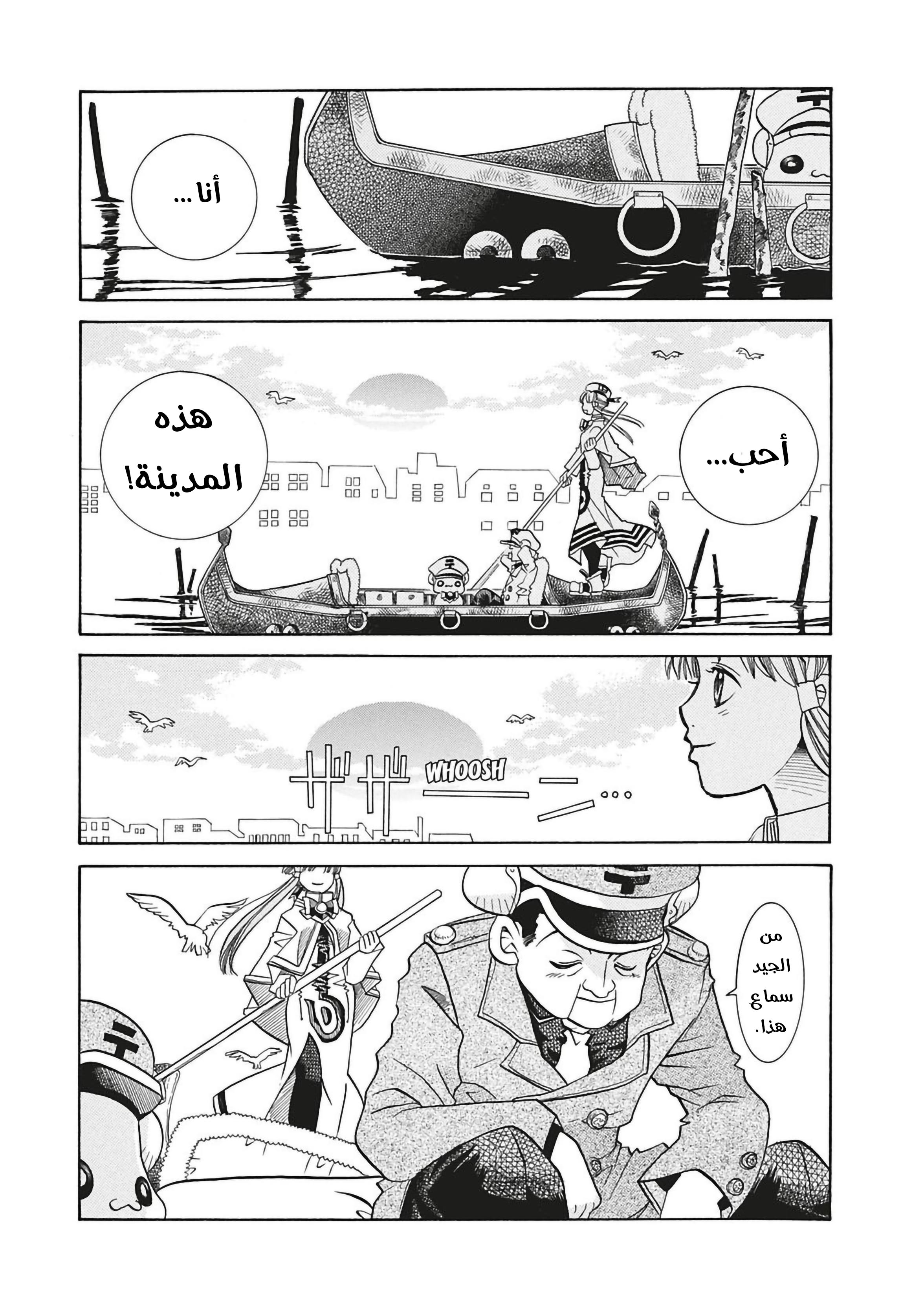 Read Aria AR Manga Online