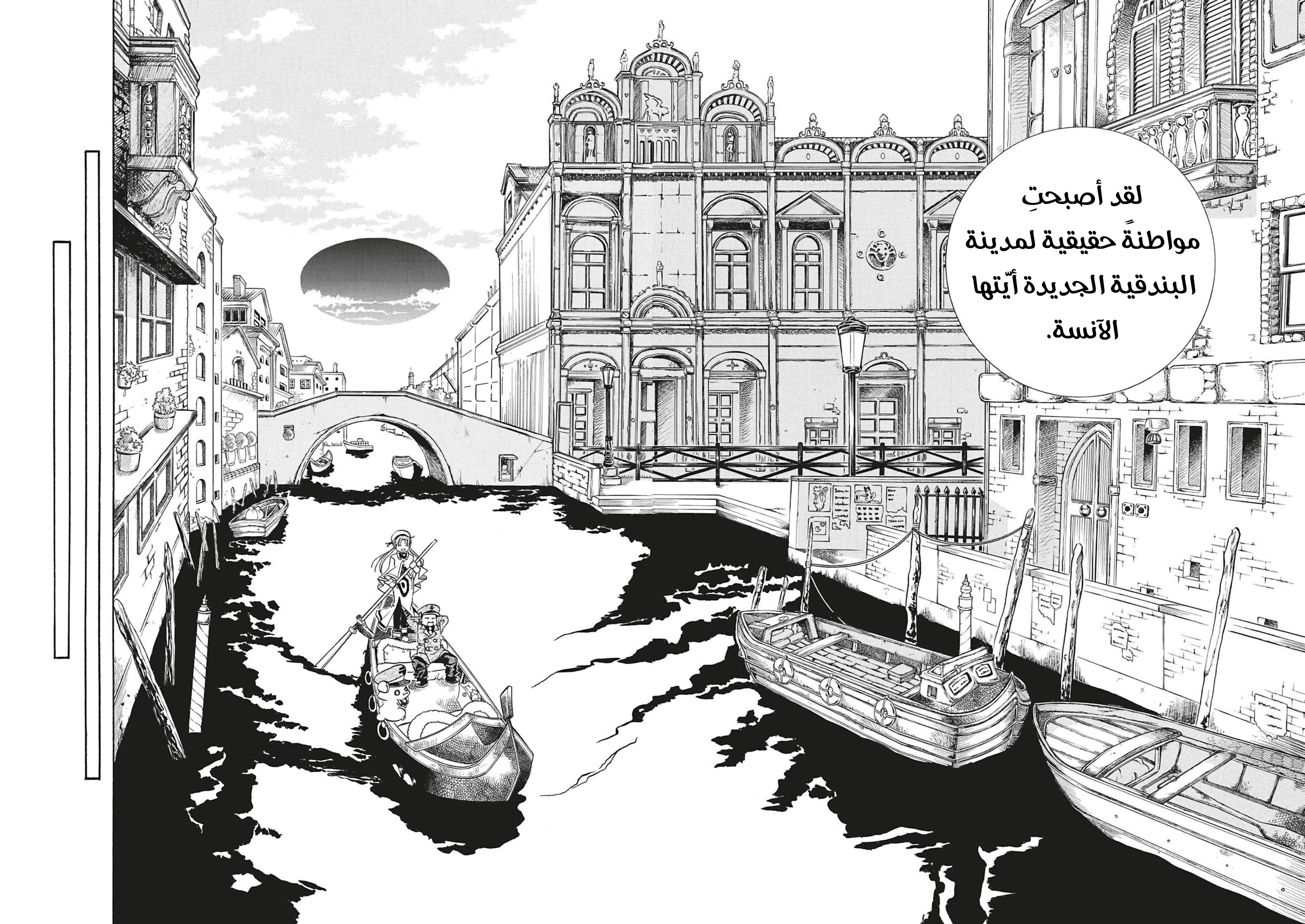Read Aria AR Manga Online