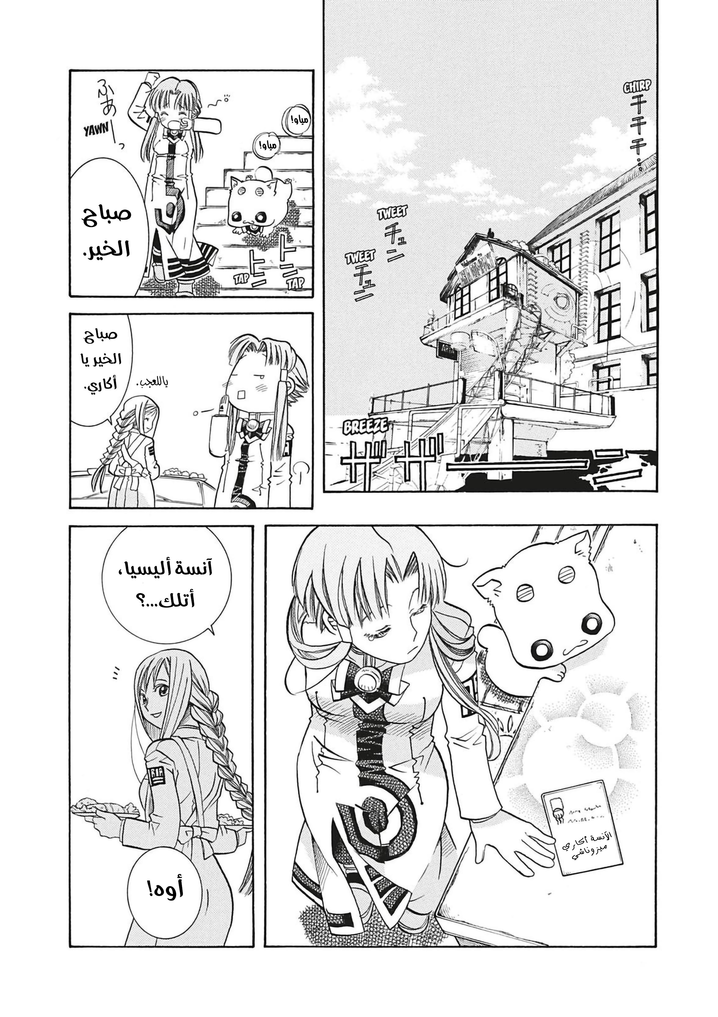Read Aria AR Manga Online
