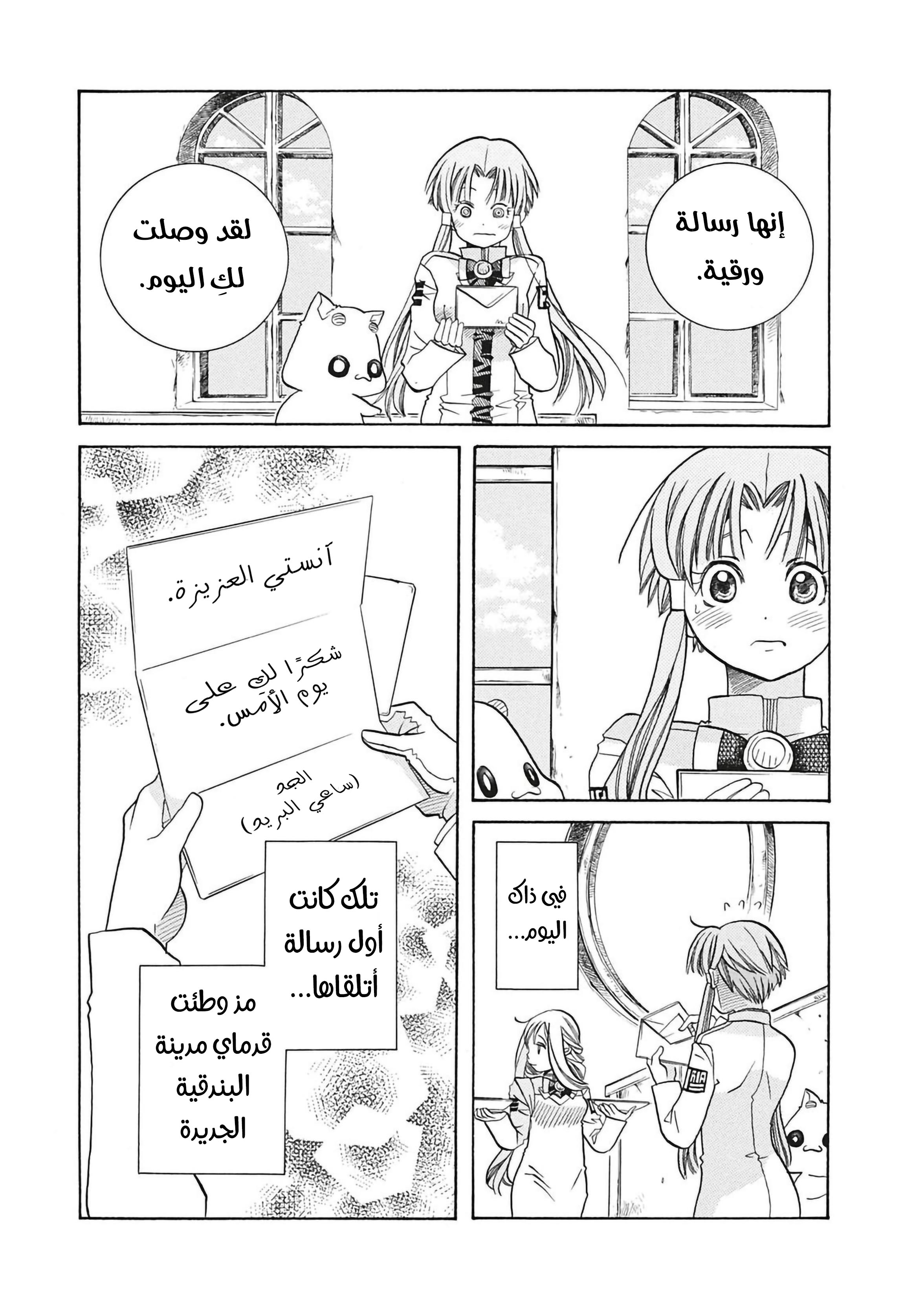 Read Aria AR Manga Online