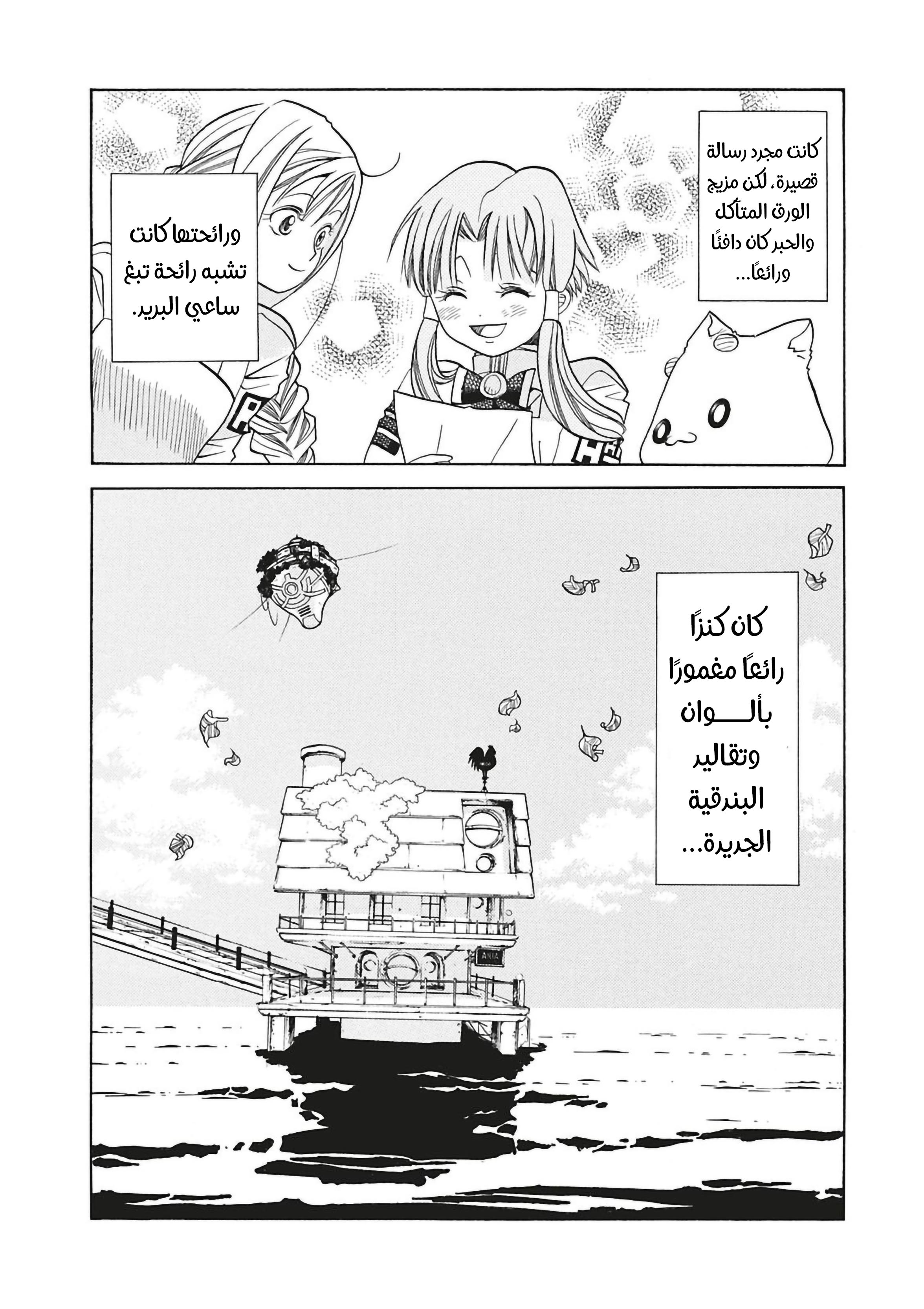 Read Aria AR Manga Online