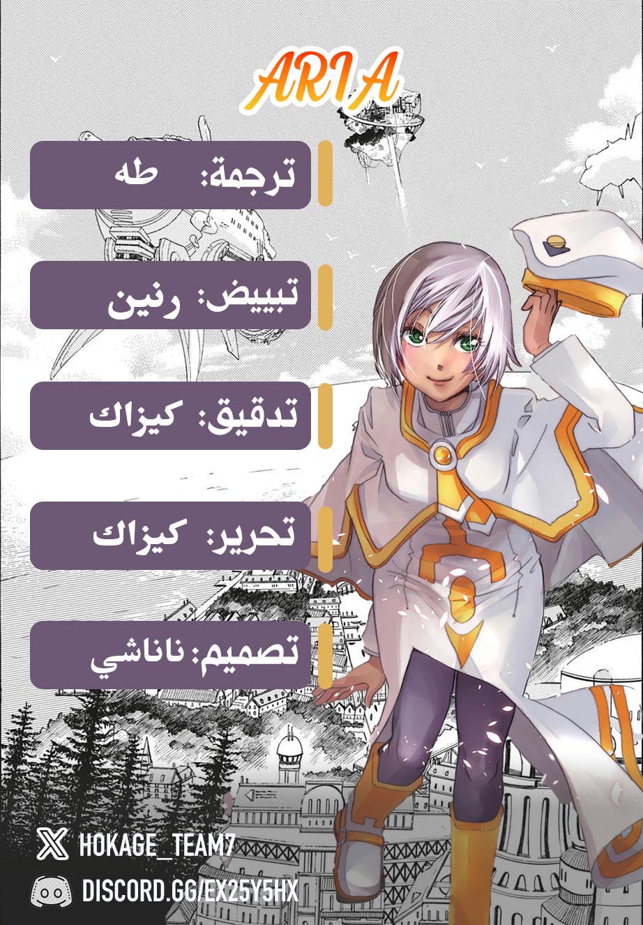 Read Aria AR Manga Online