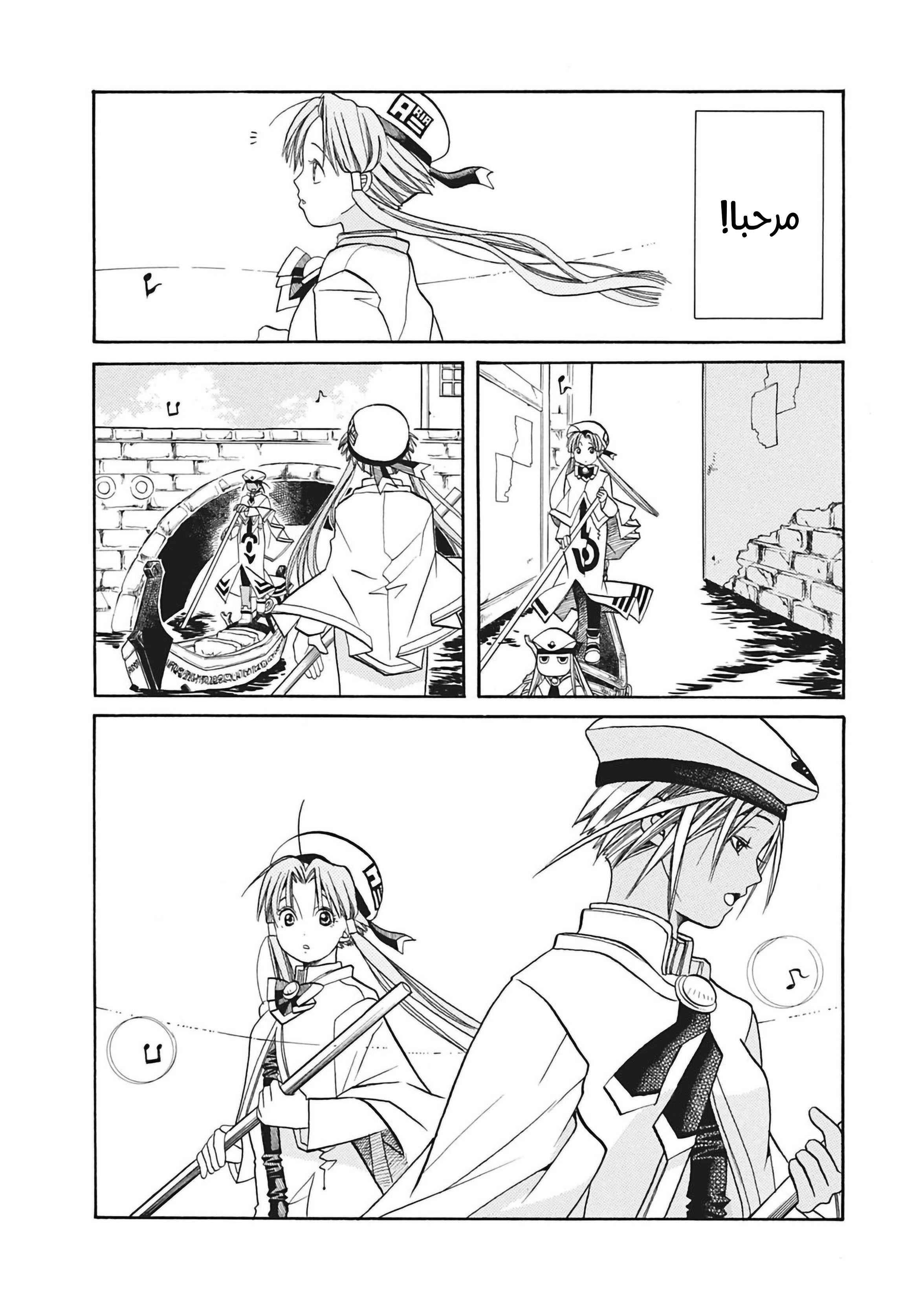 Read Aria AR Manga Online