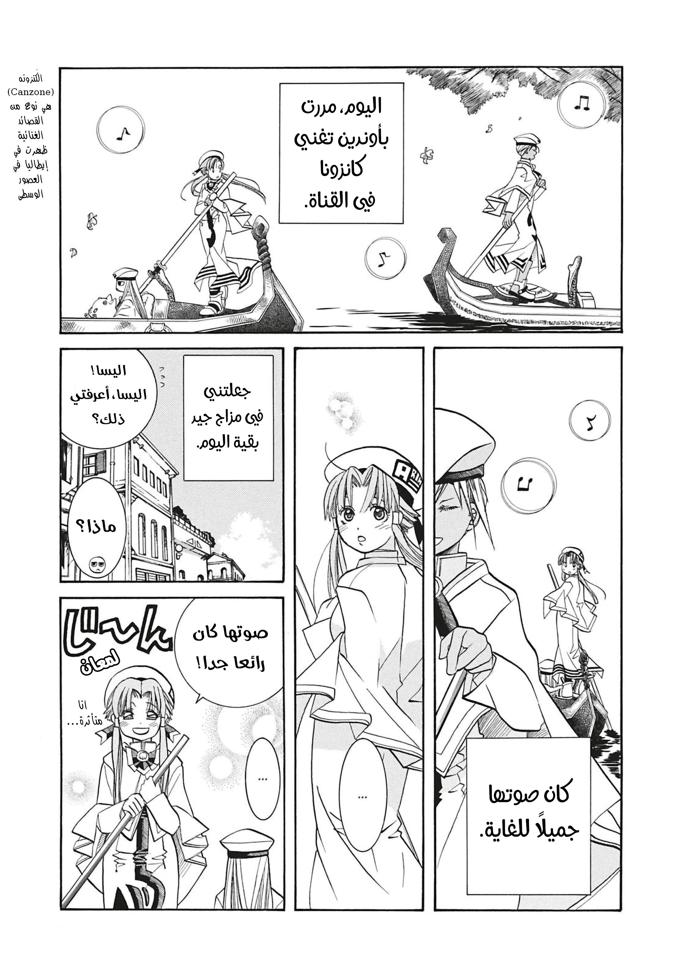 Read Aria AR Manga Online
