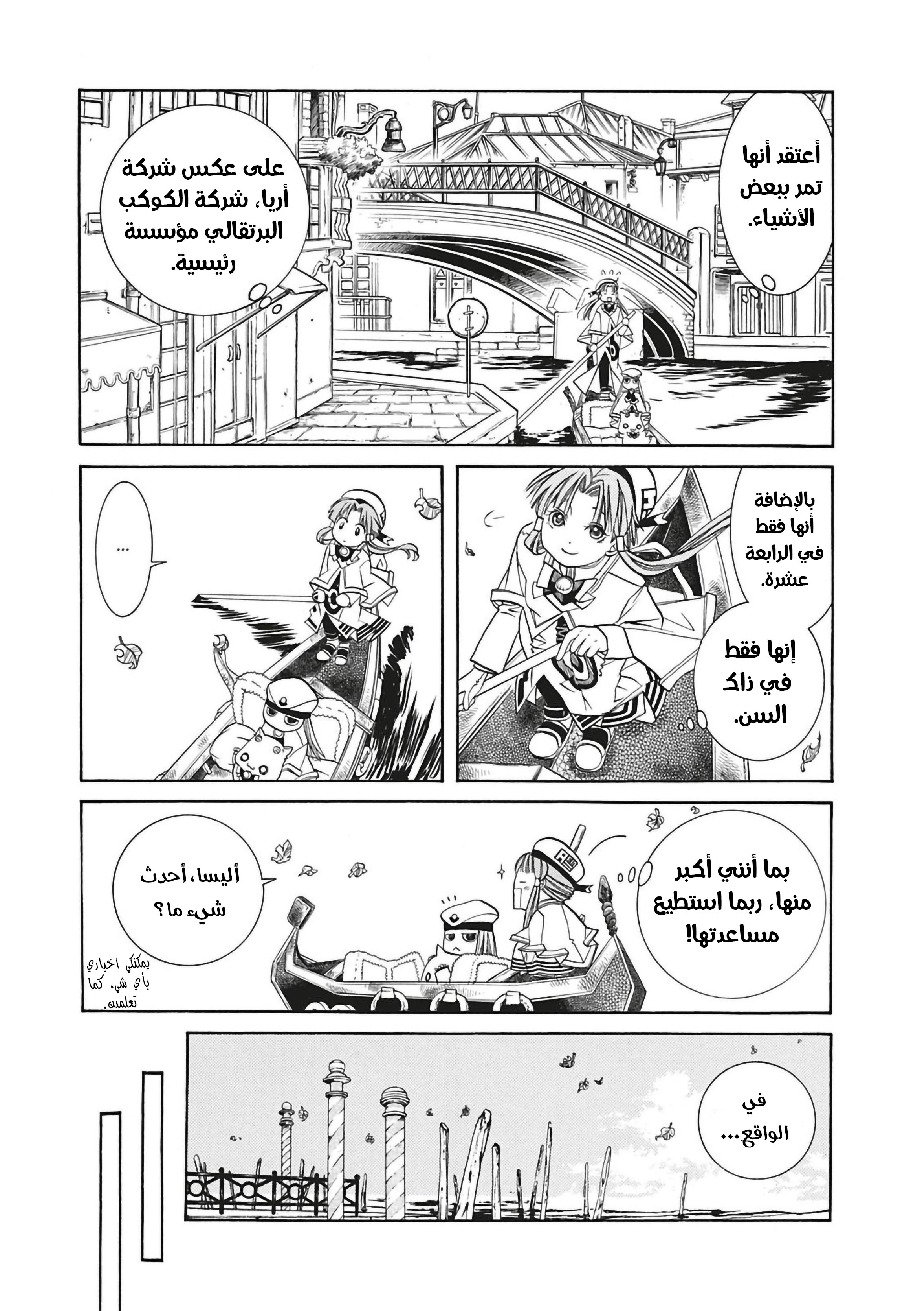 Read Aria AR Manga Online