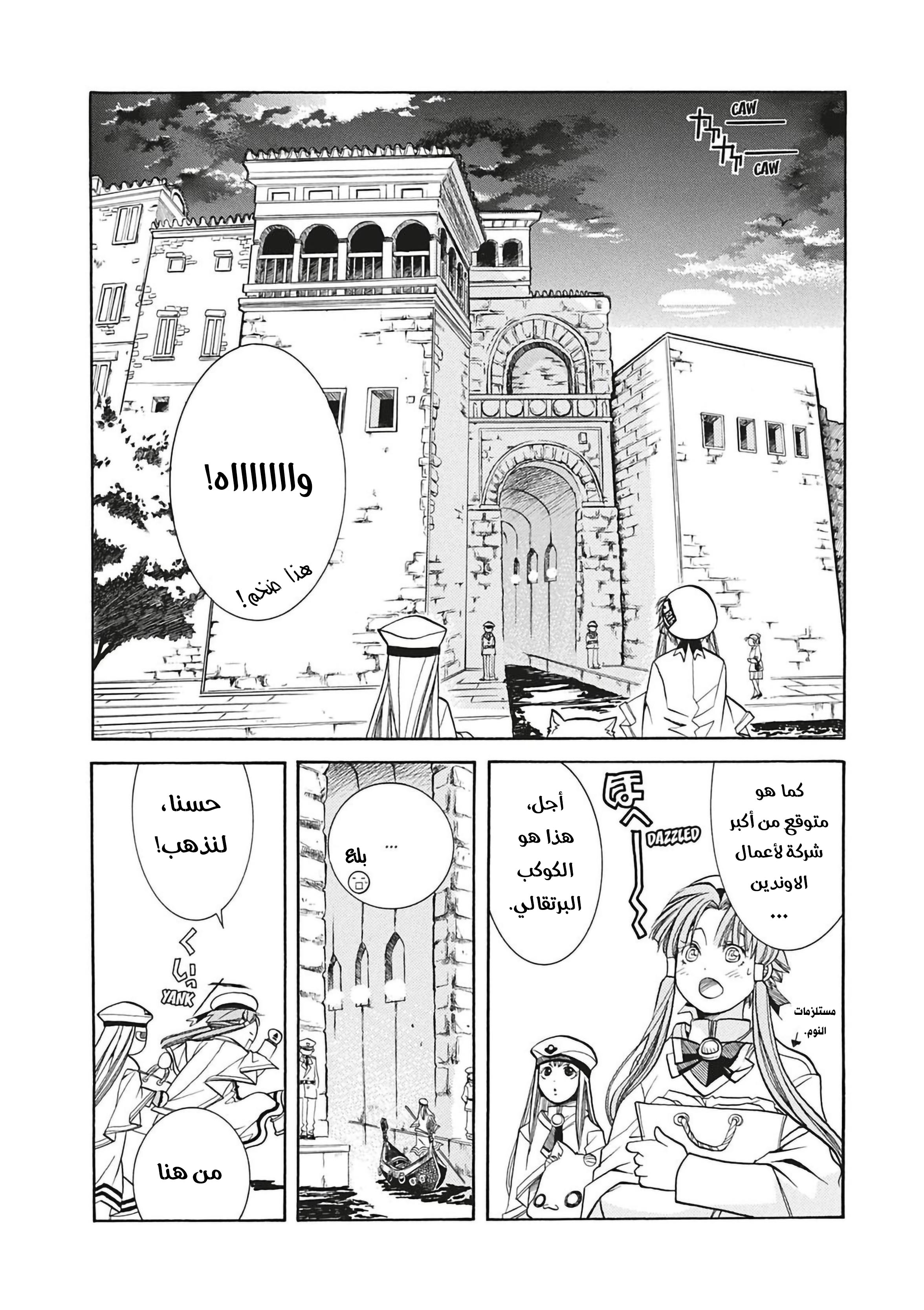 Read Aria AR Manga Online