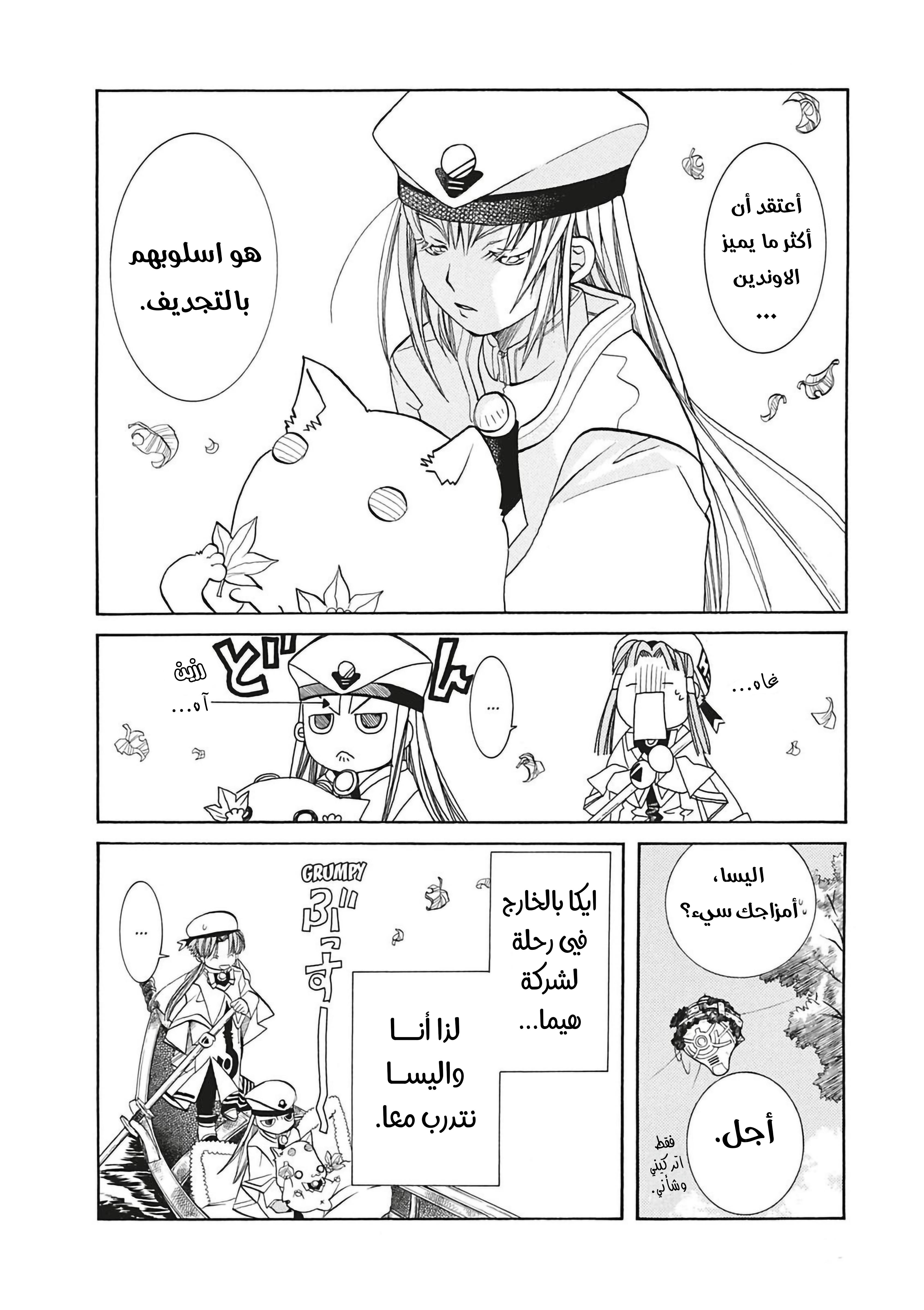 Read Aria AR Manga Online