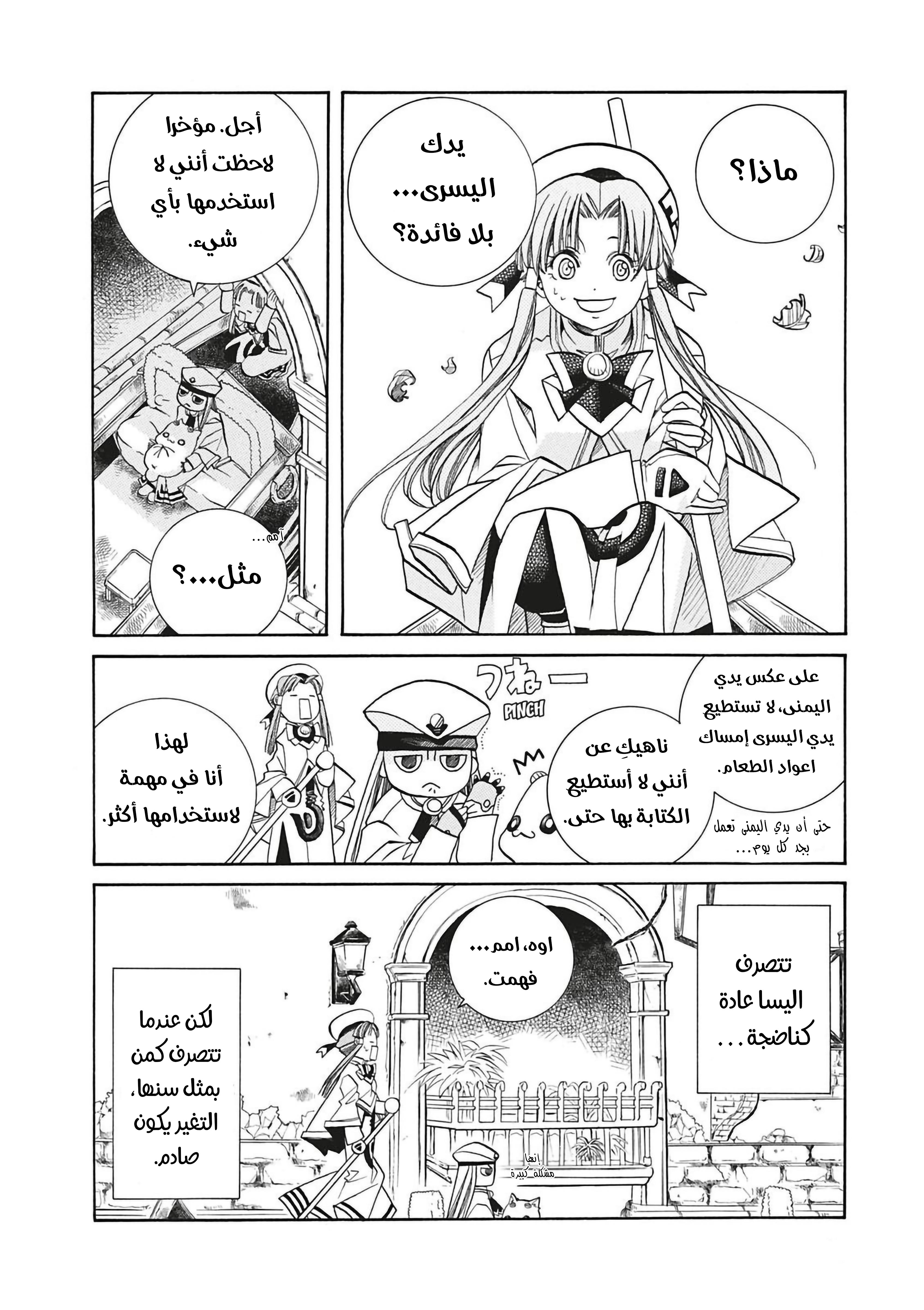 Read Aria AR Manga Online