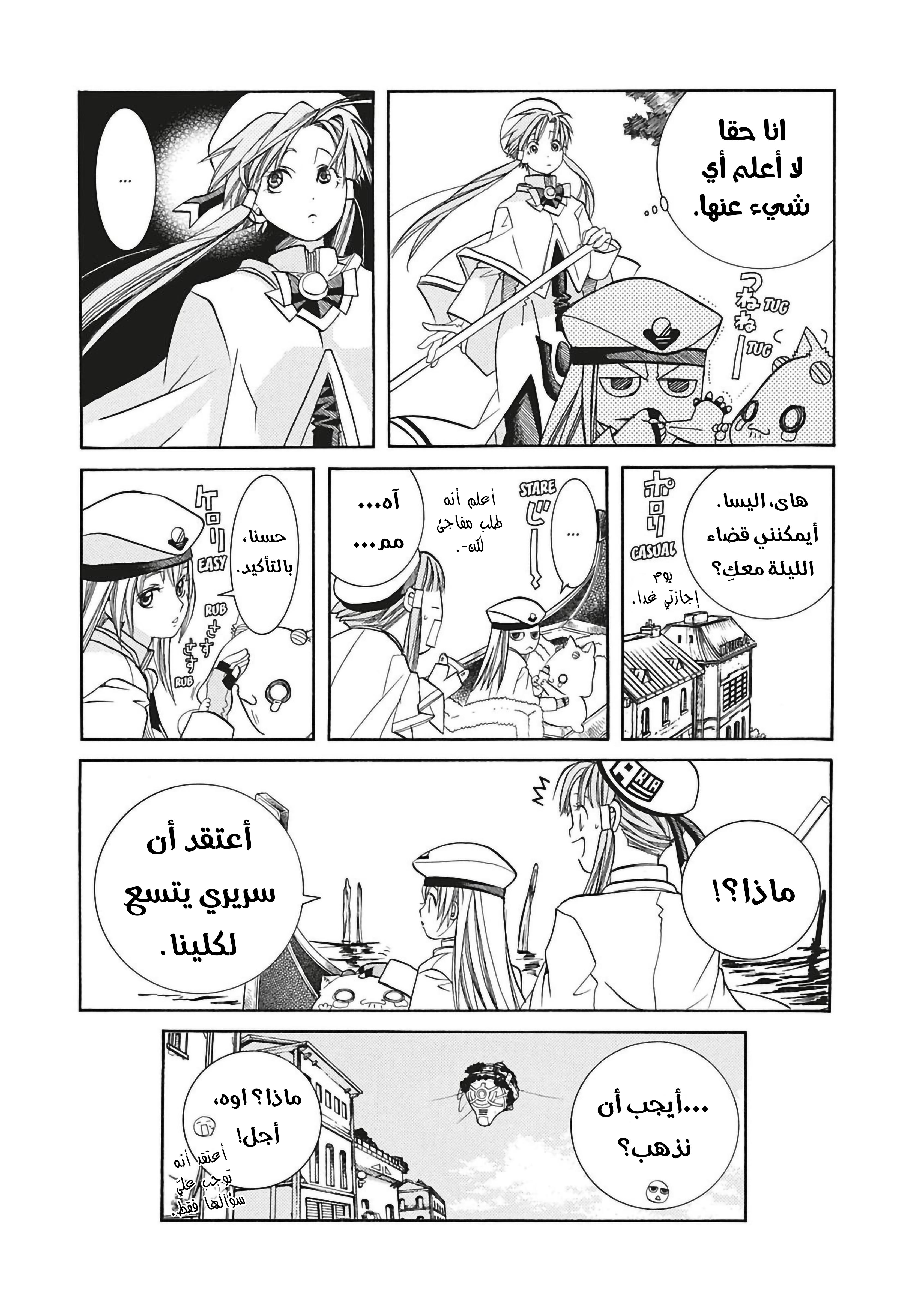 Read Aria AR Manga Online