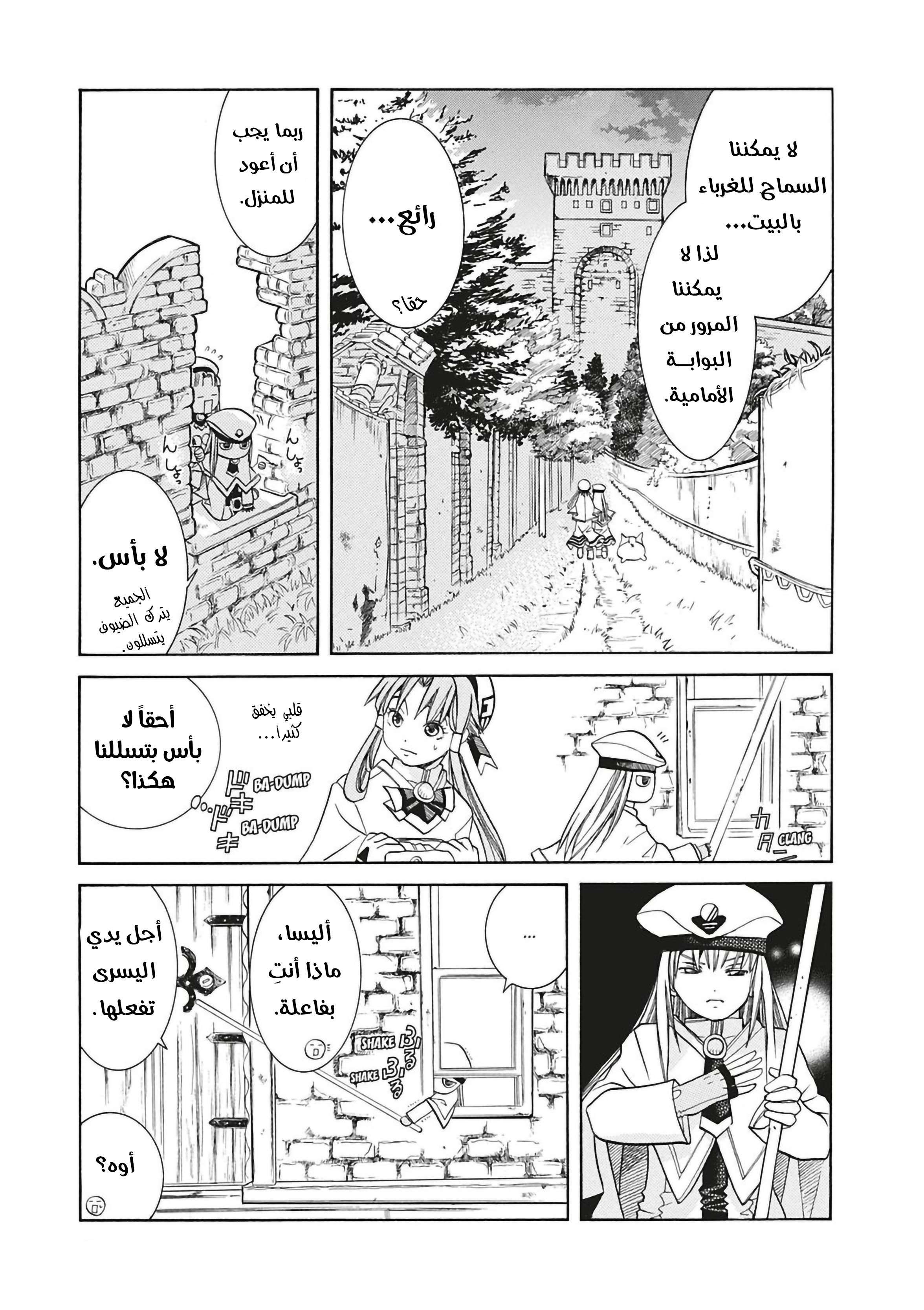 Read Aria AR Manga Online
