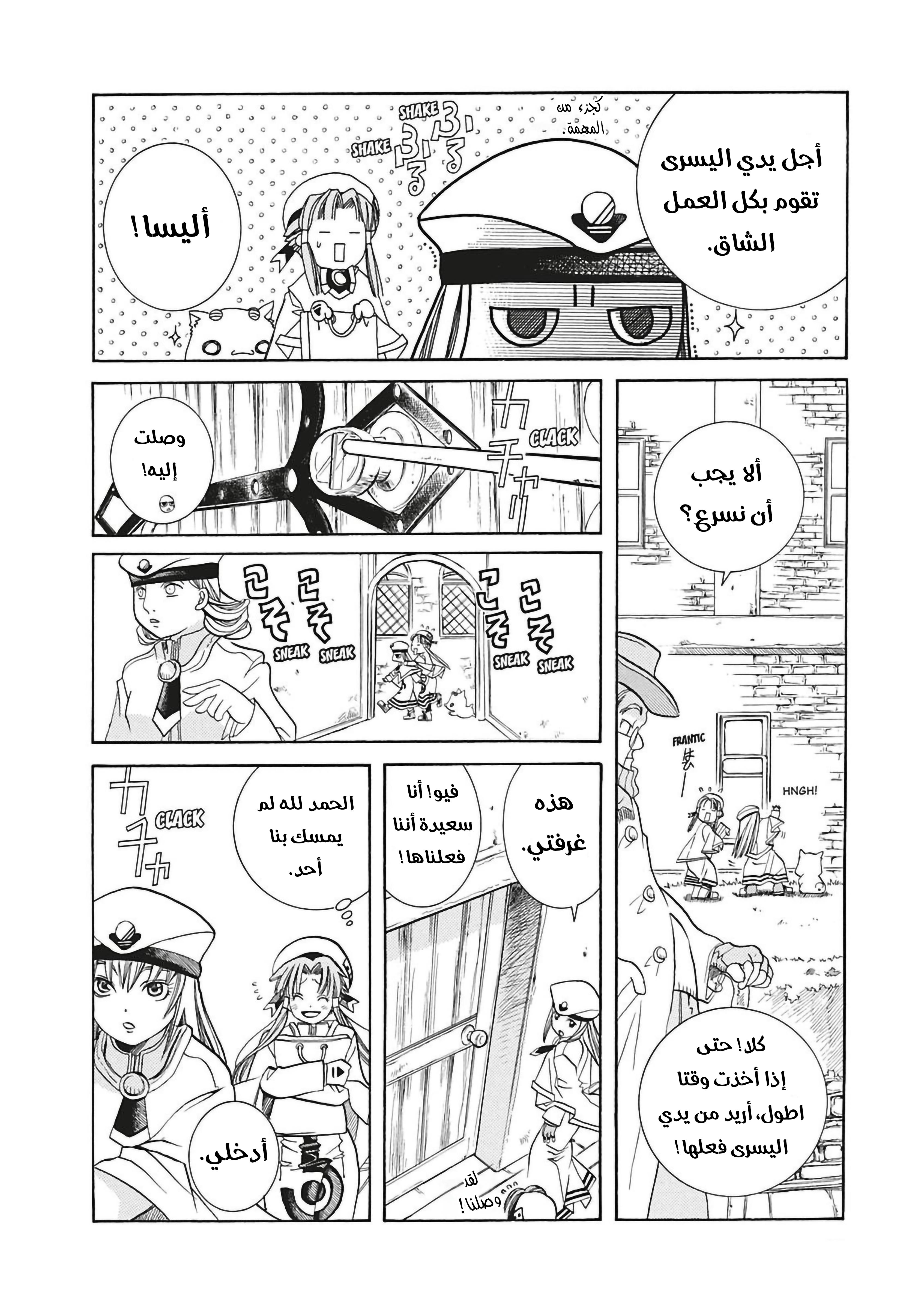 Read Aria AR Manga Online