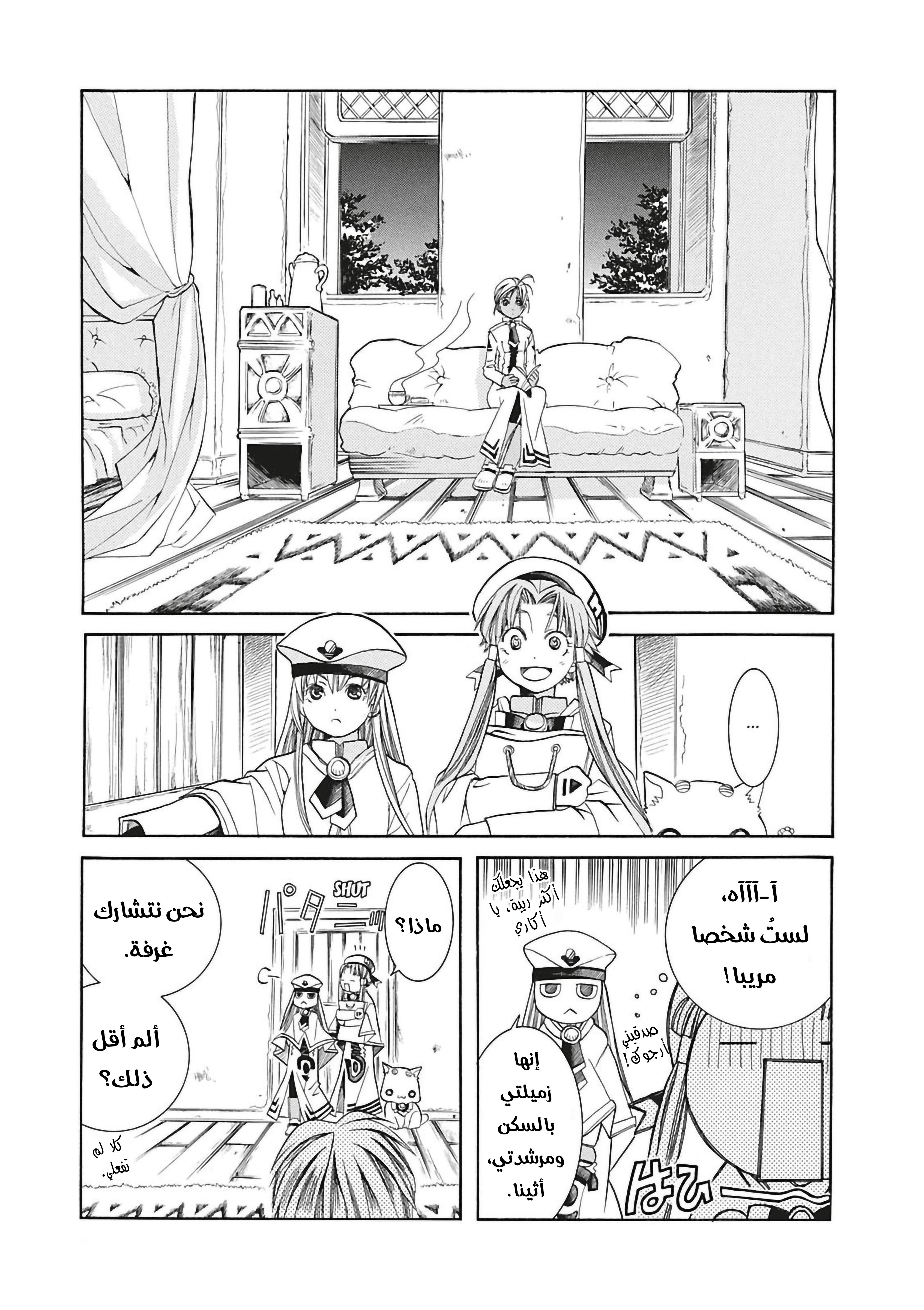 Read Aria AR Manga Online