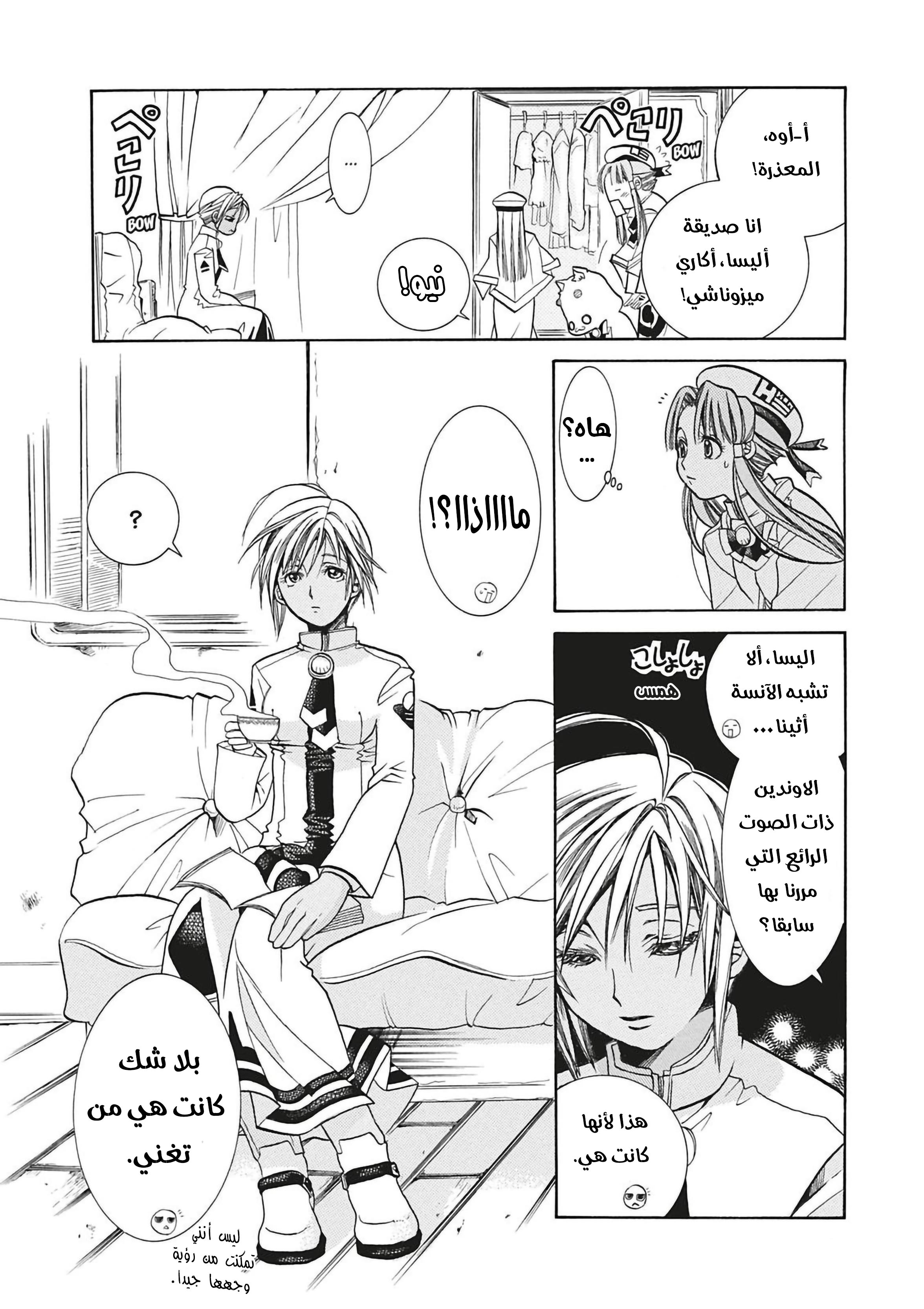 Read Aria AR Manga Online