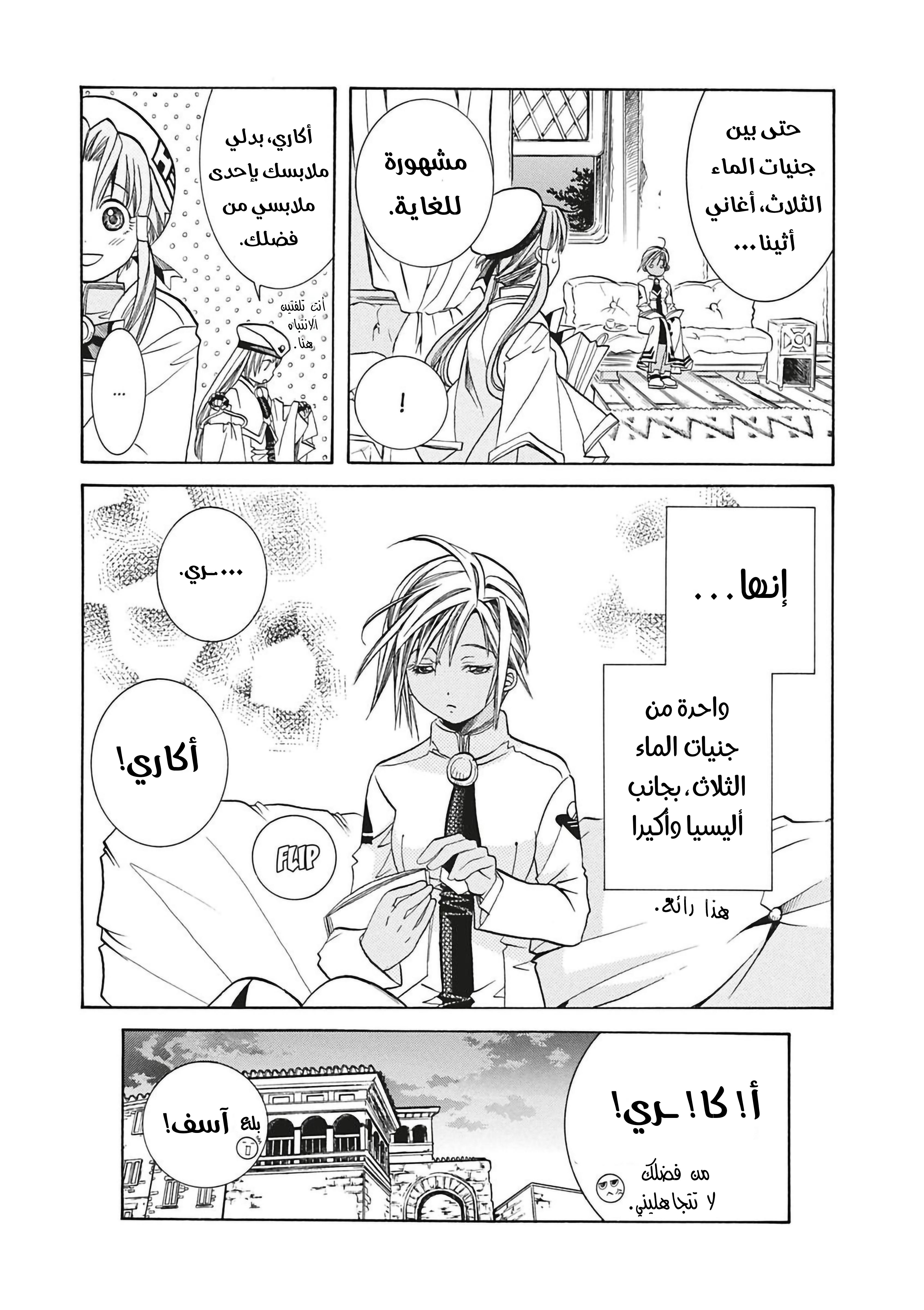 Read Aria AR Manga Online