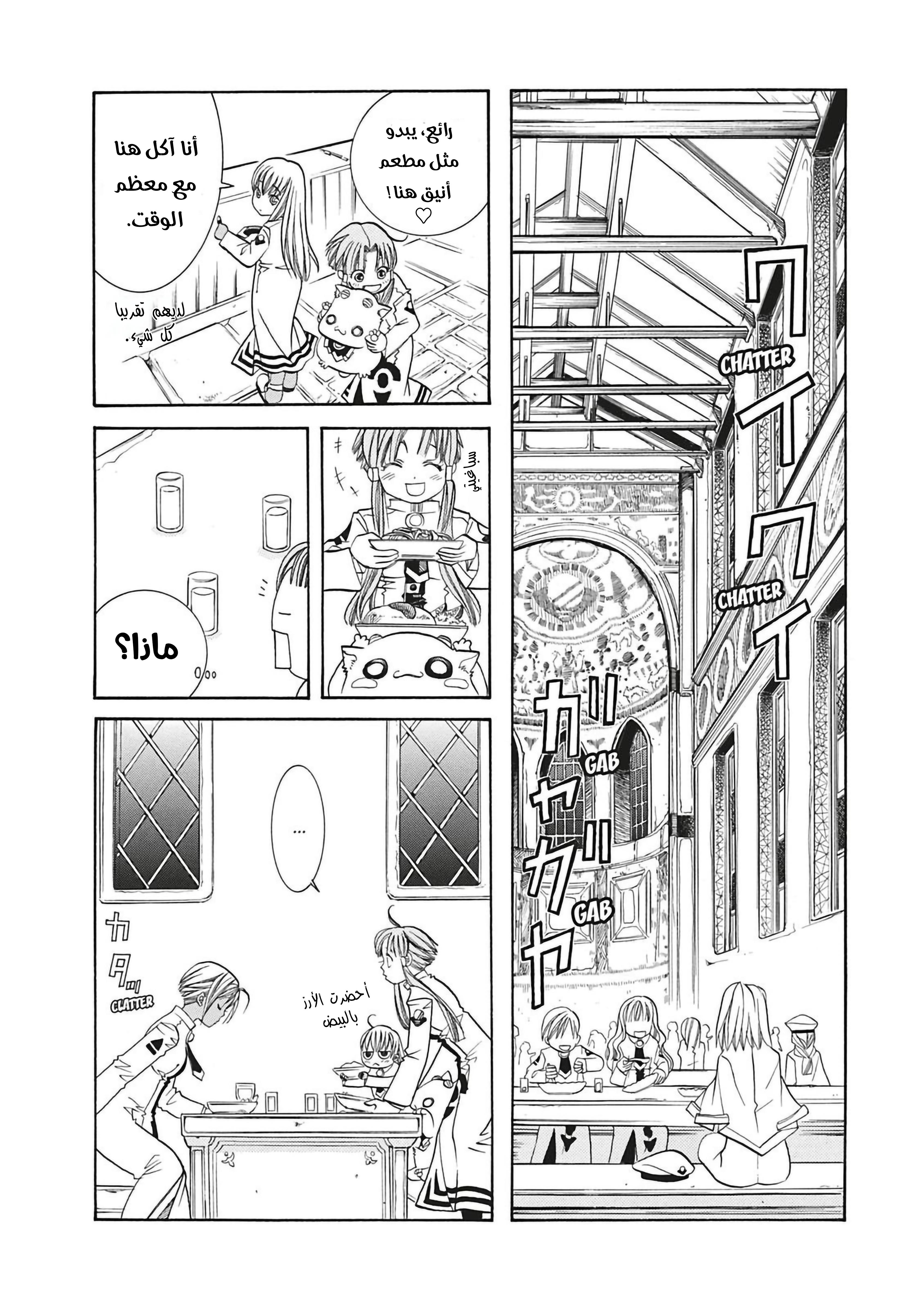 Read Aria AR Manga Online