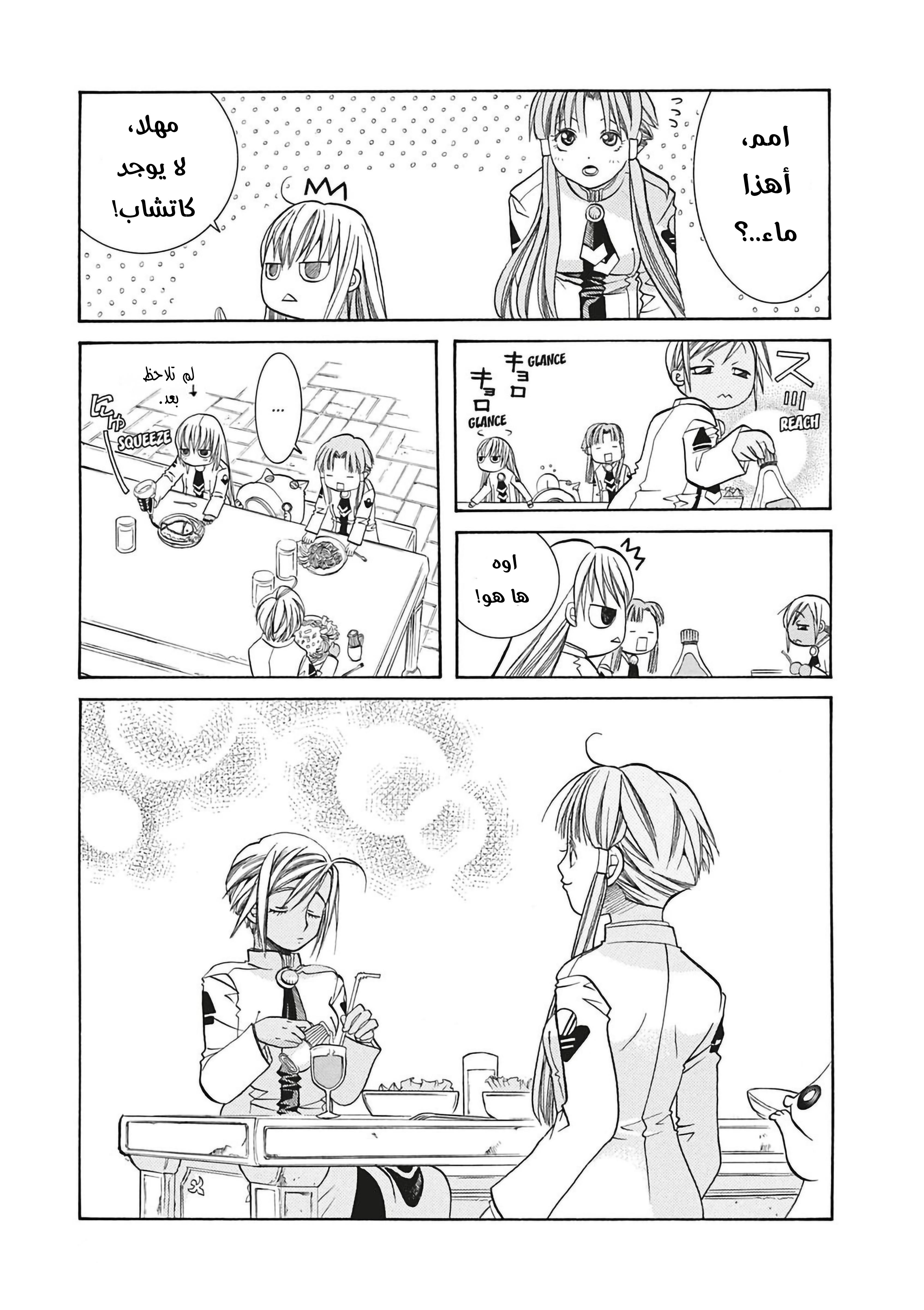 Read Aria AR Manga Online