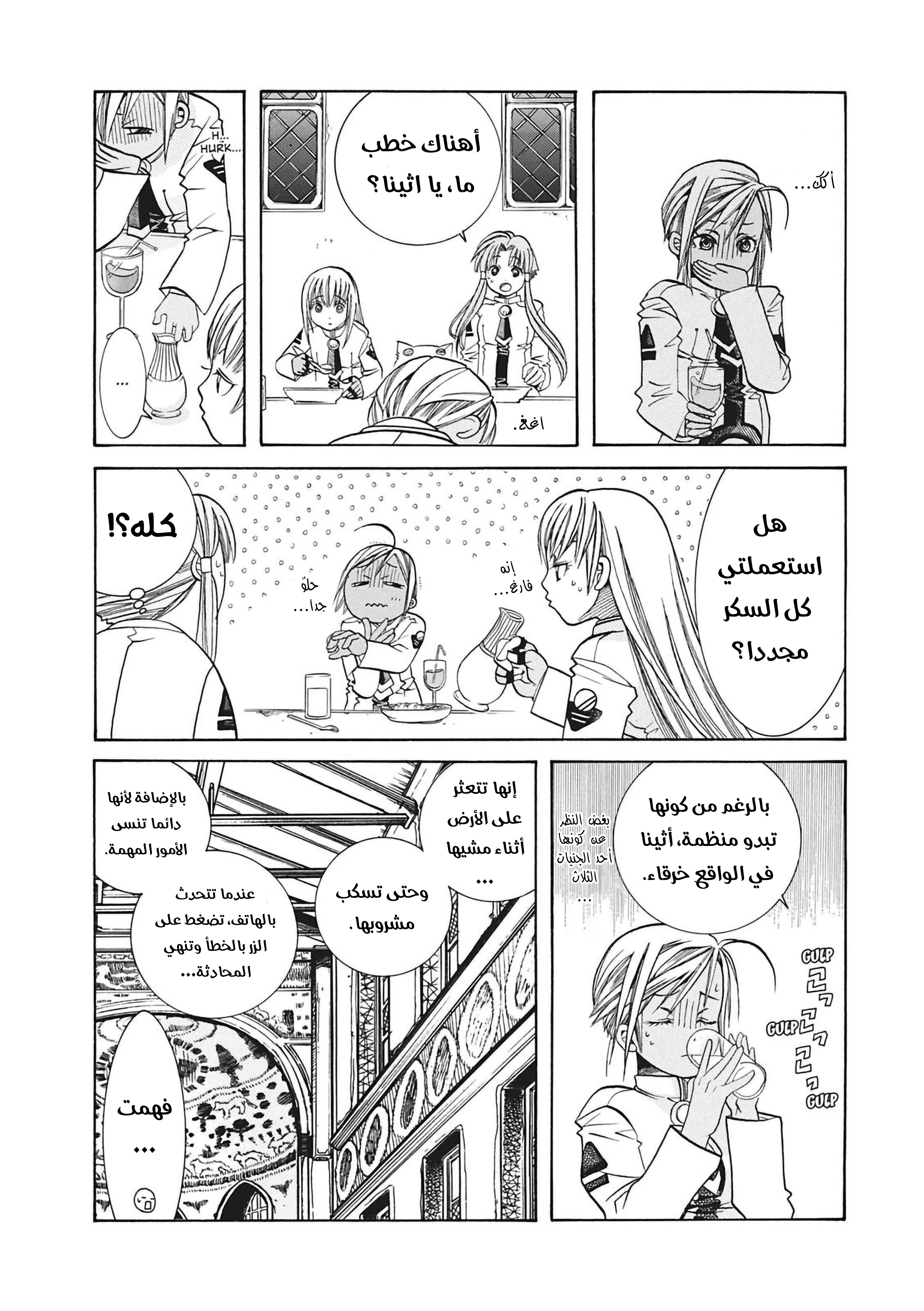 Read Aria AR Manga Online