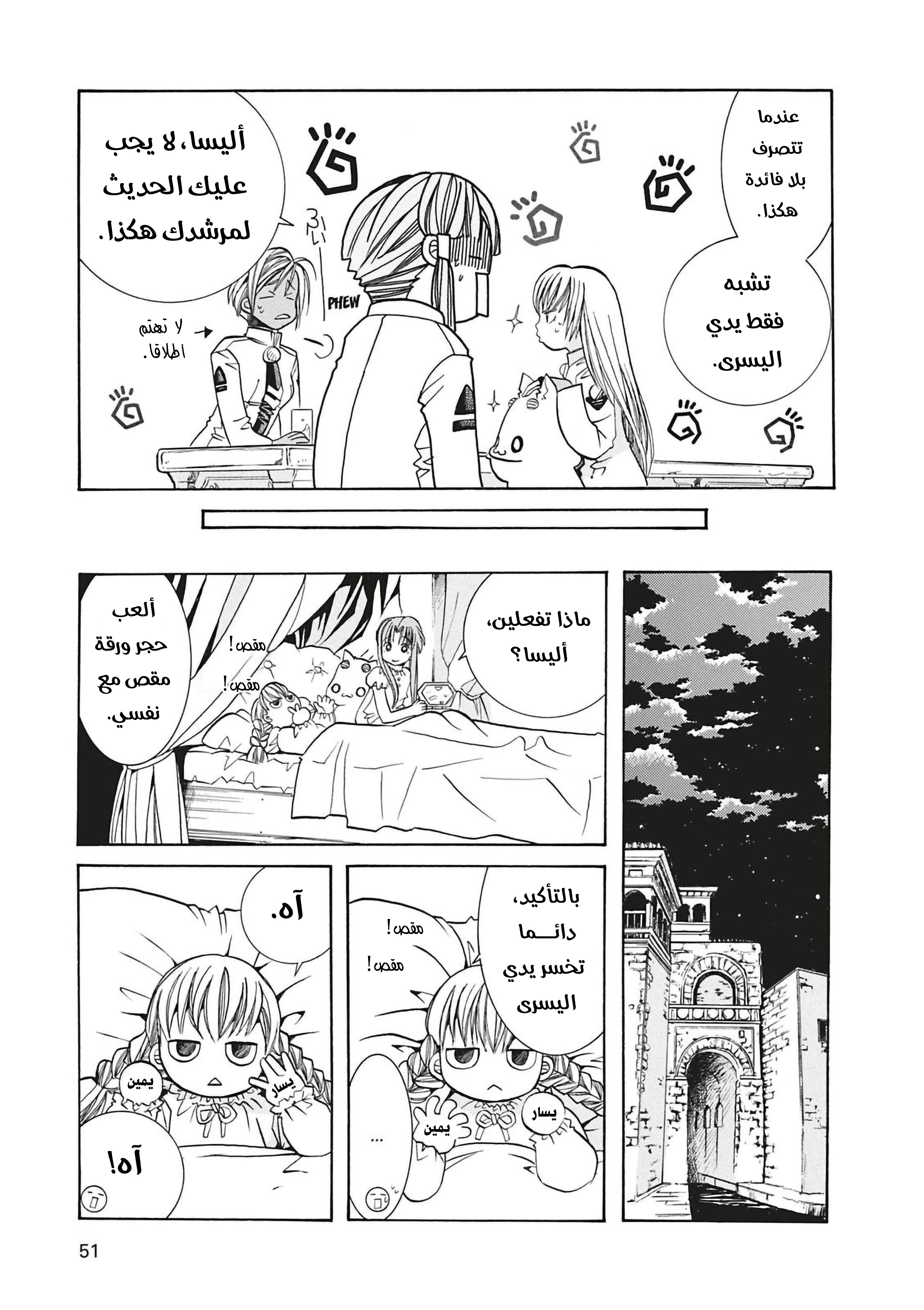 Read Aria AR Manga Online