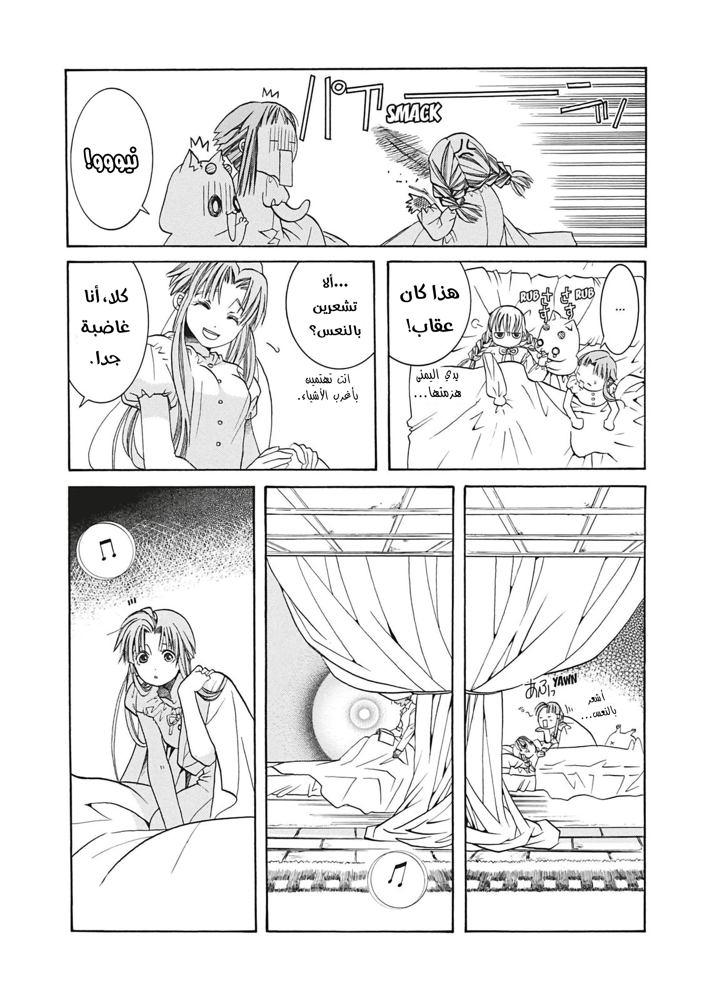 Read Aria AR Manga Online