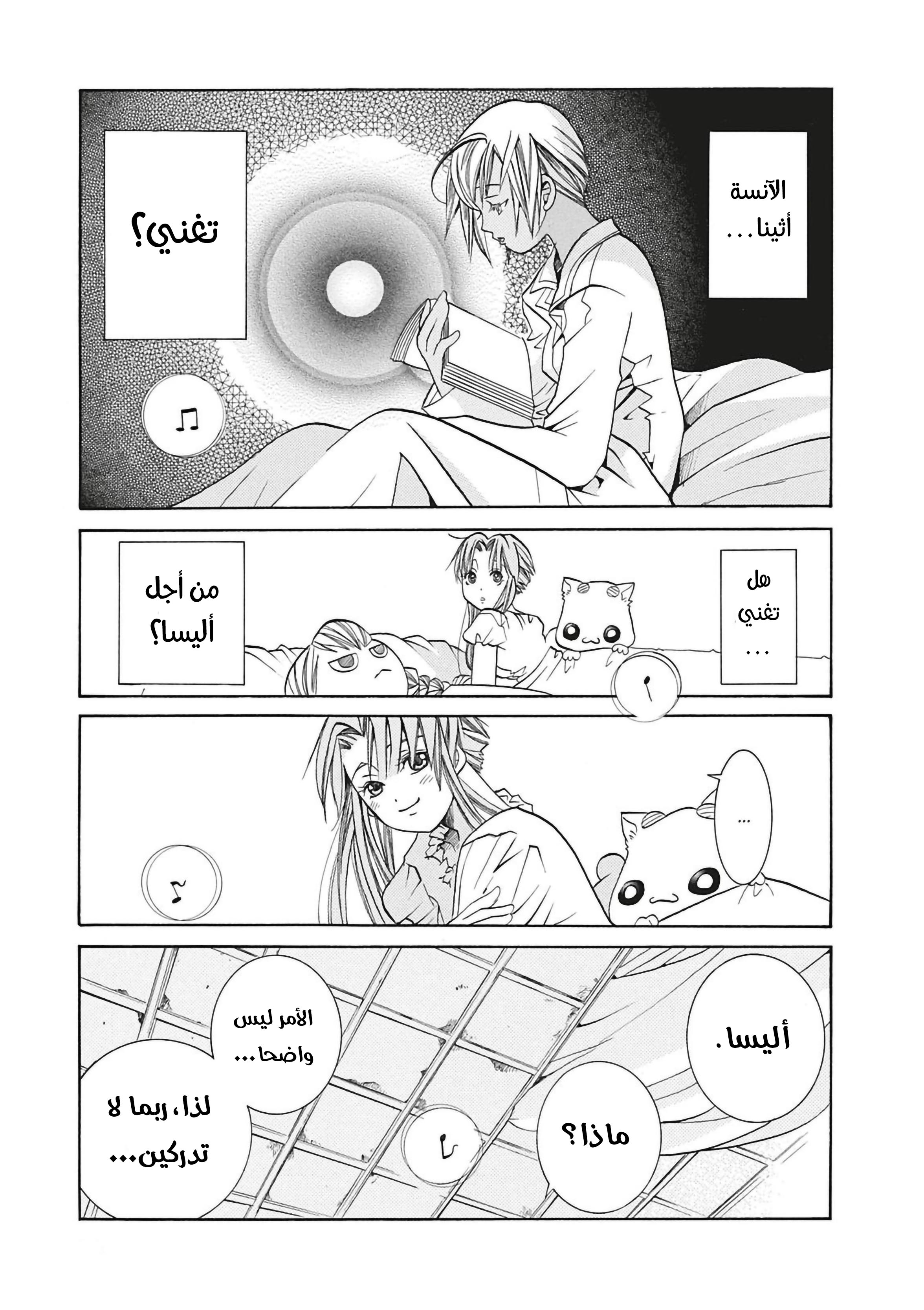 Read Aria AR Manga Online