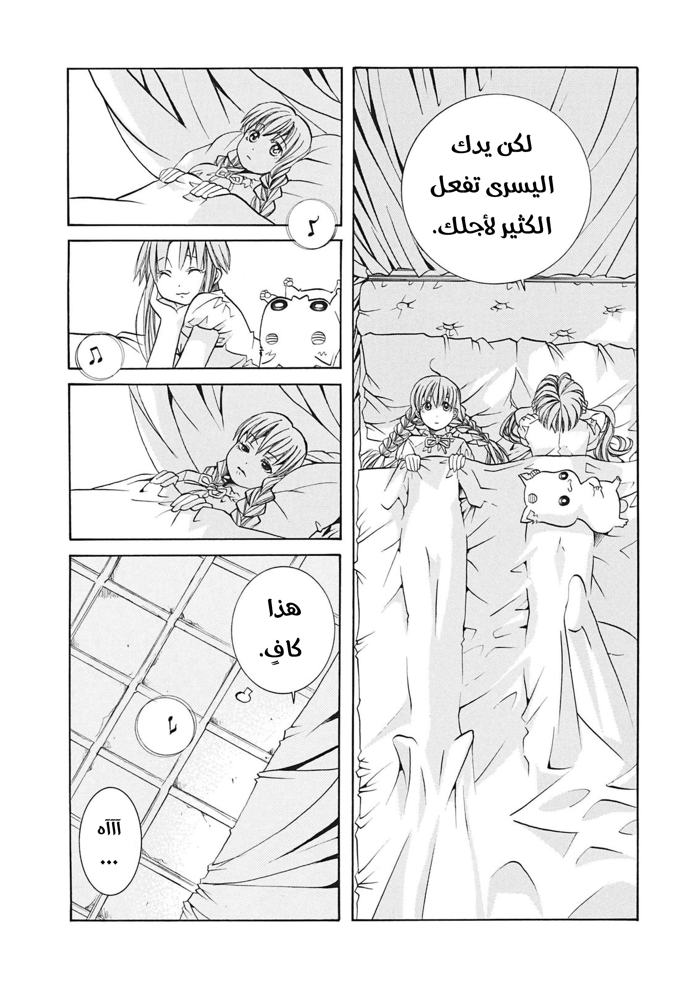 Read Aria AR Manga Online
