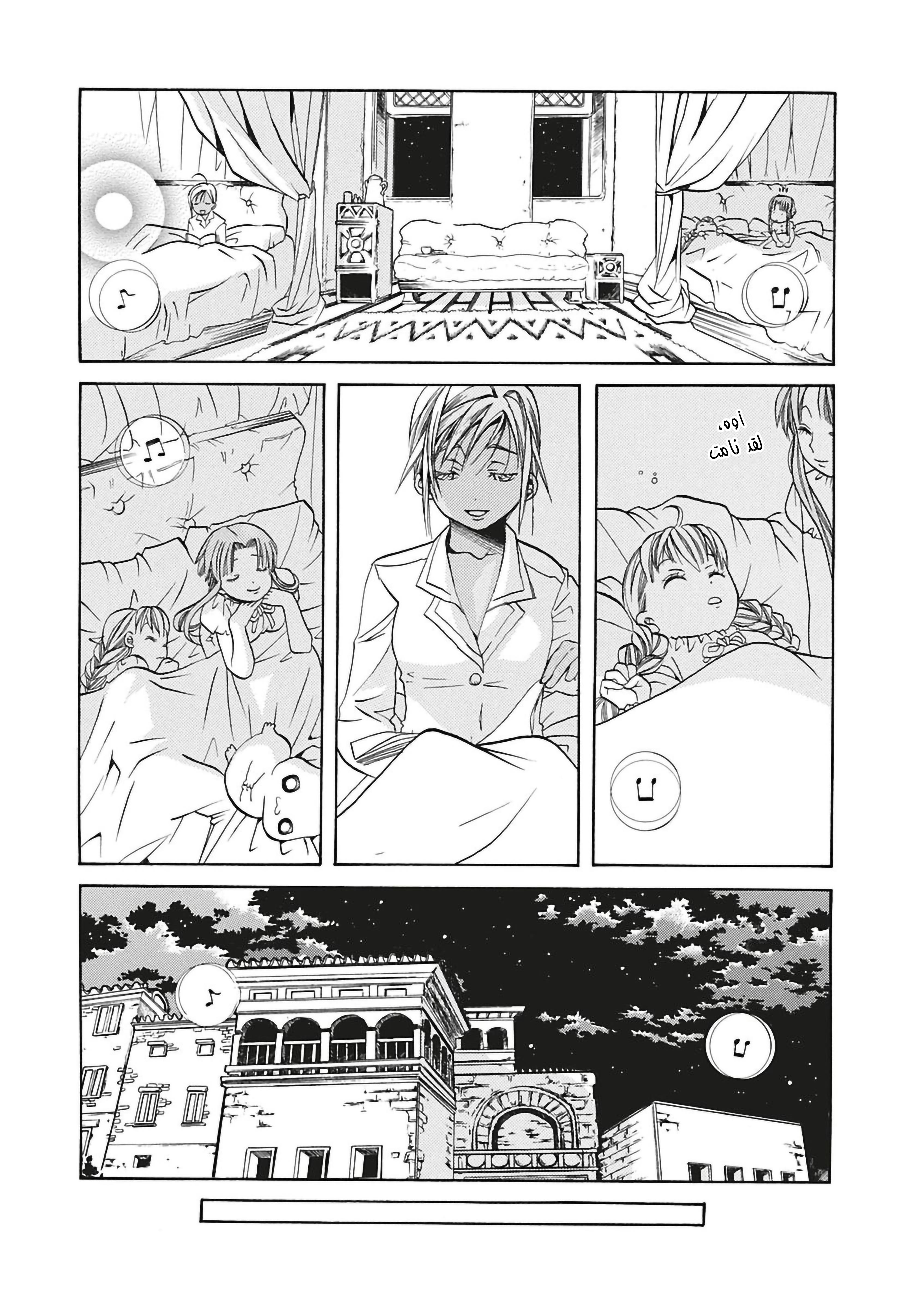 Read Aria AR Manga Online