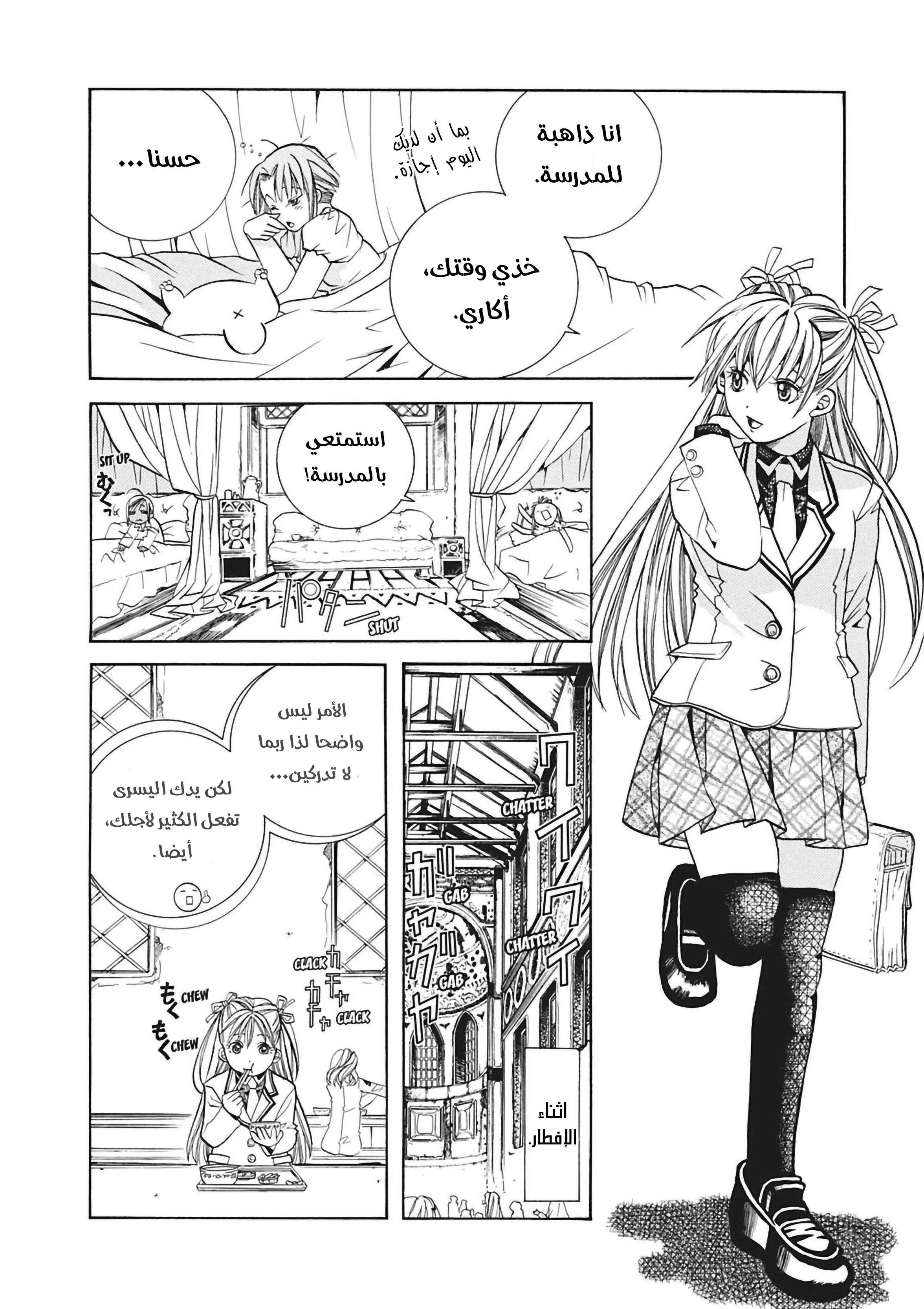 Read Aria AR Manga Online