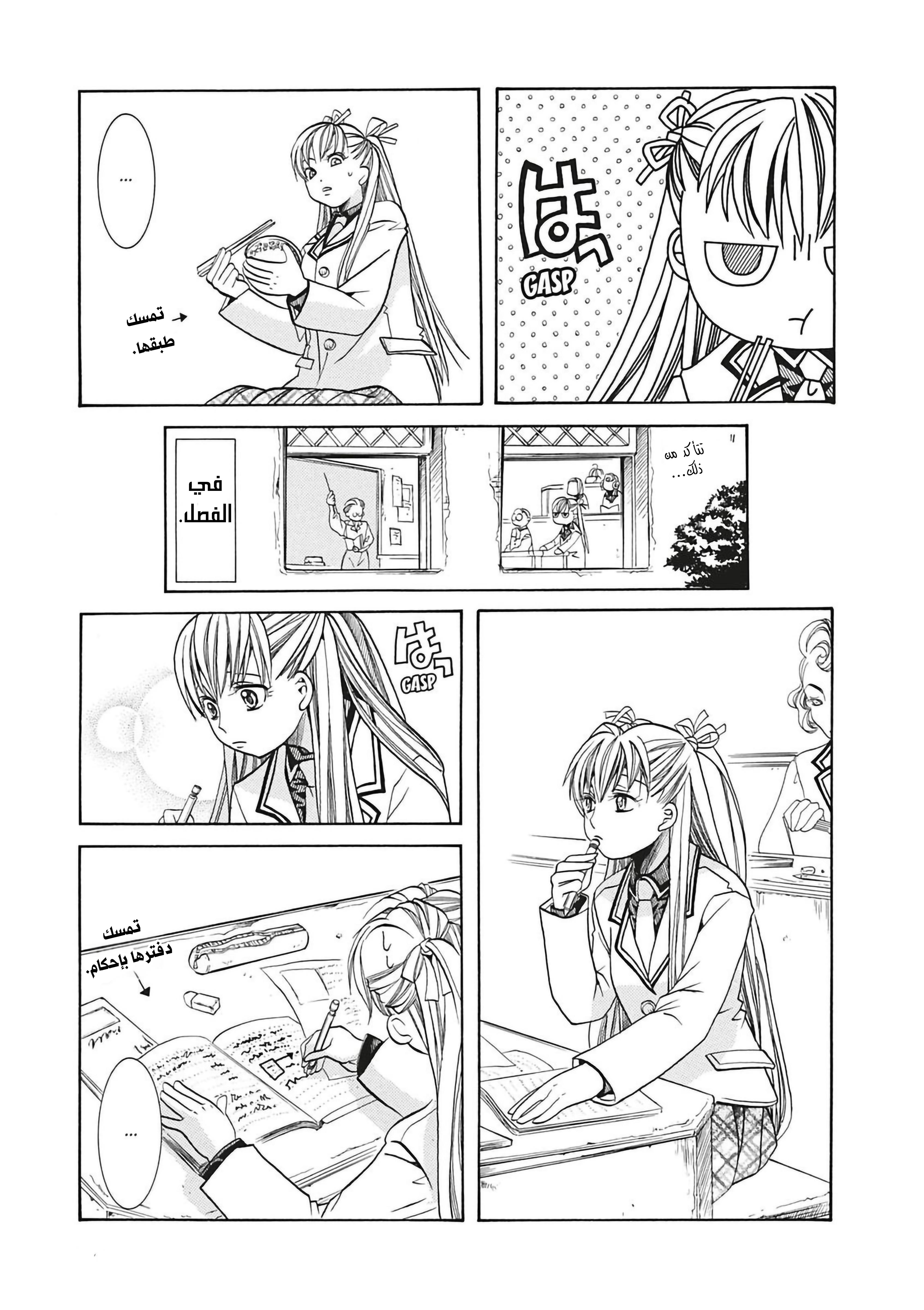 Read Aria AR Manga Online