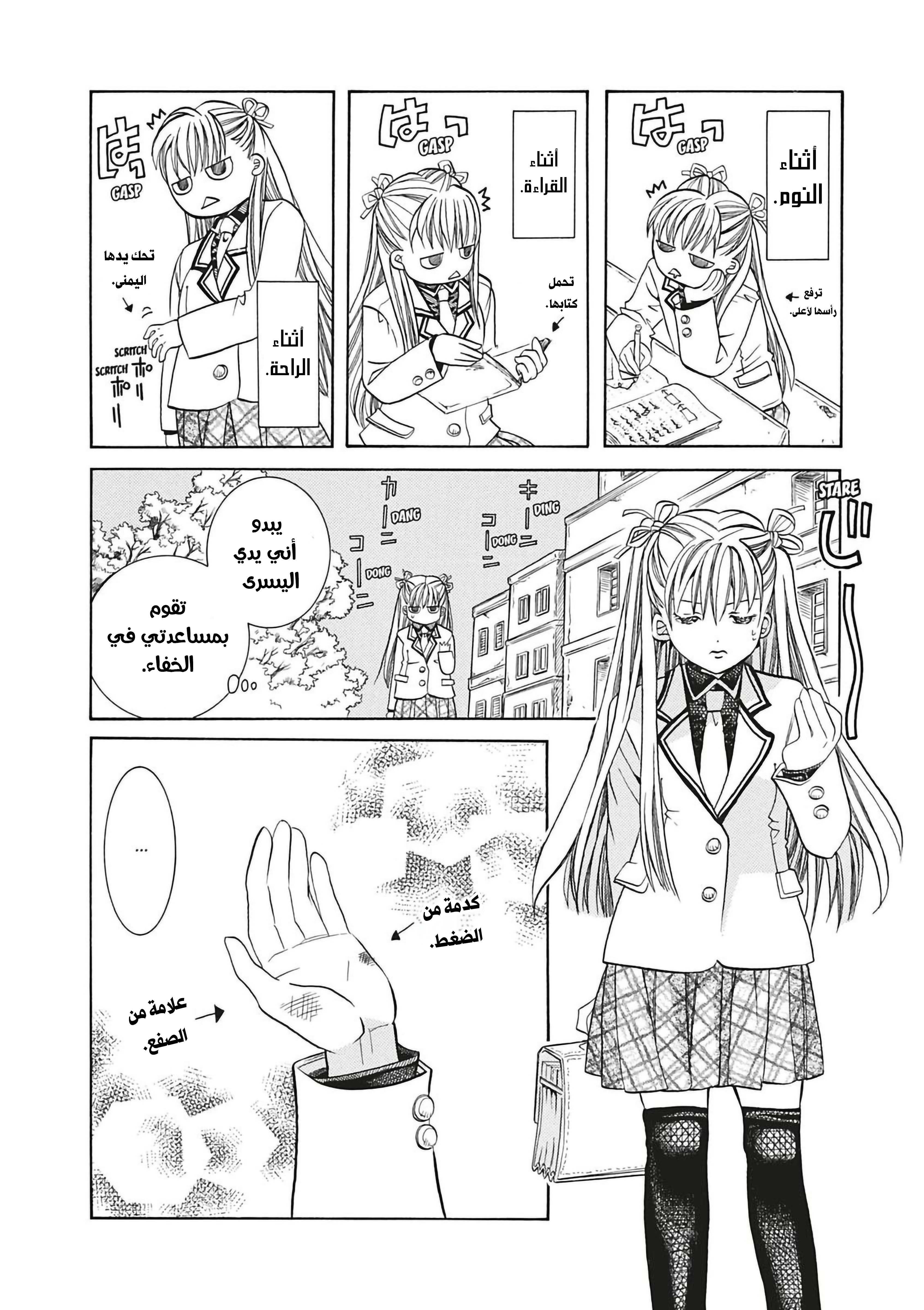 Read Aria AR Manga Online