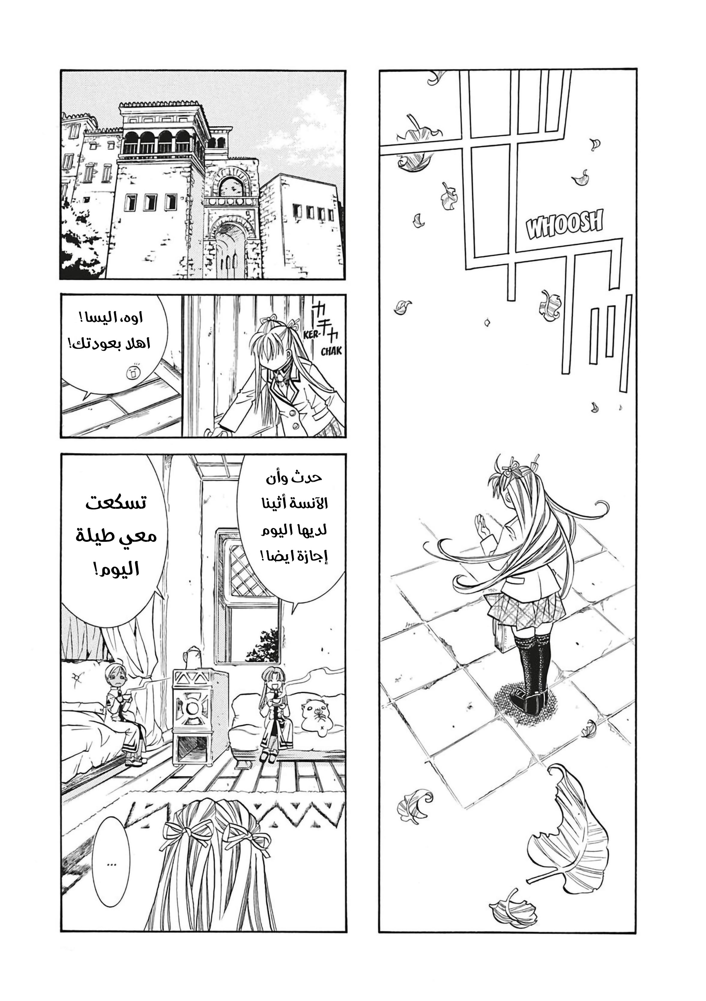 Read Aria AR Manga Online