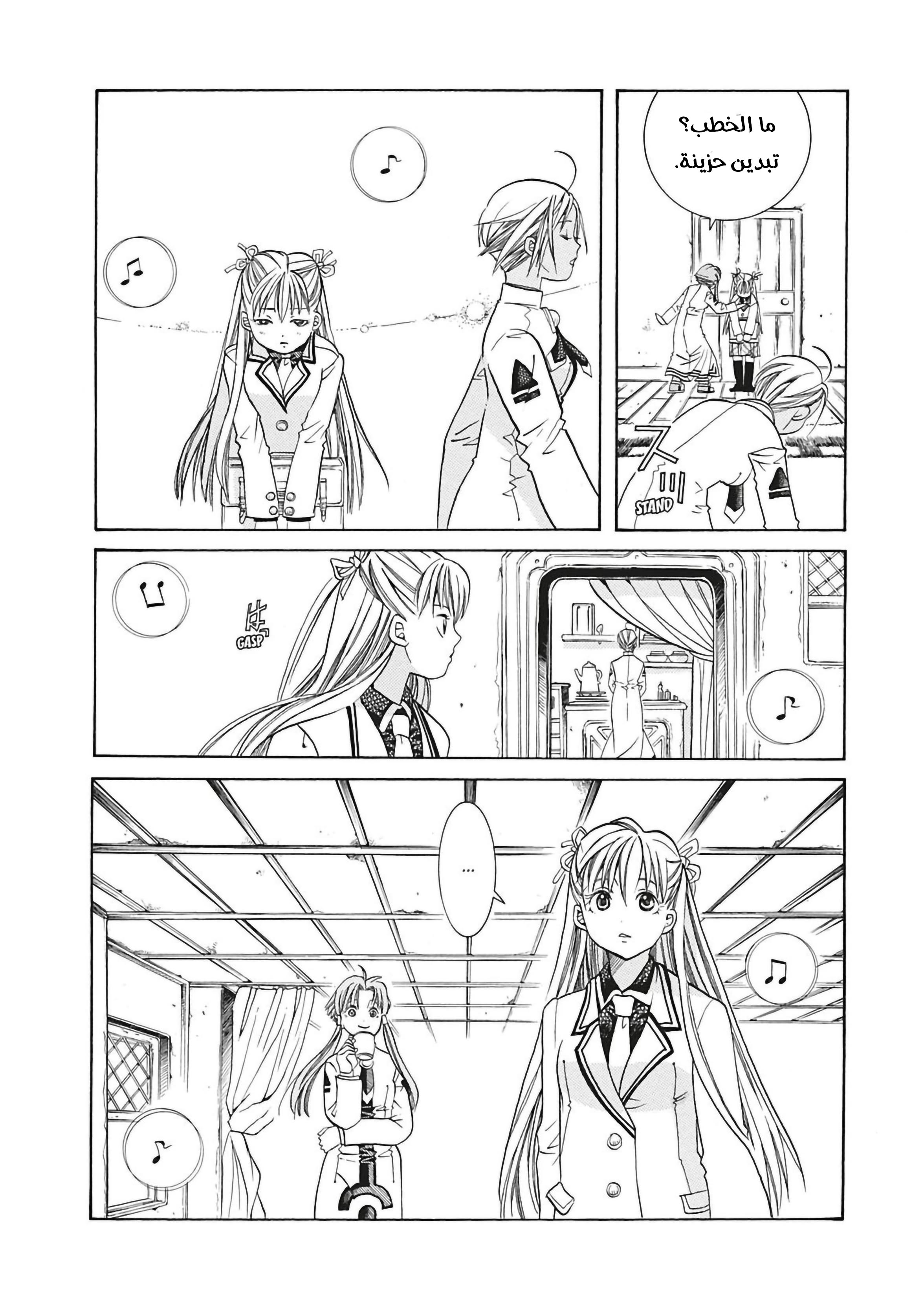 Read Aria AR Manga Online