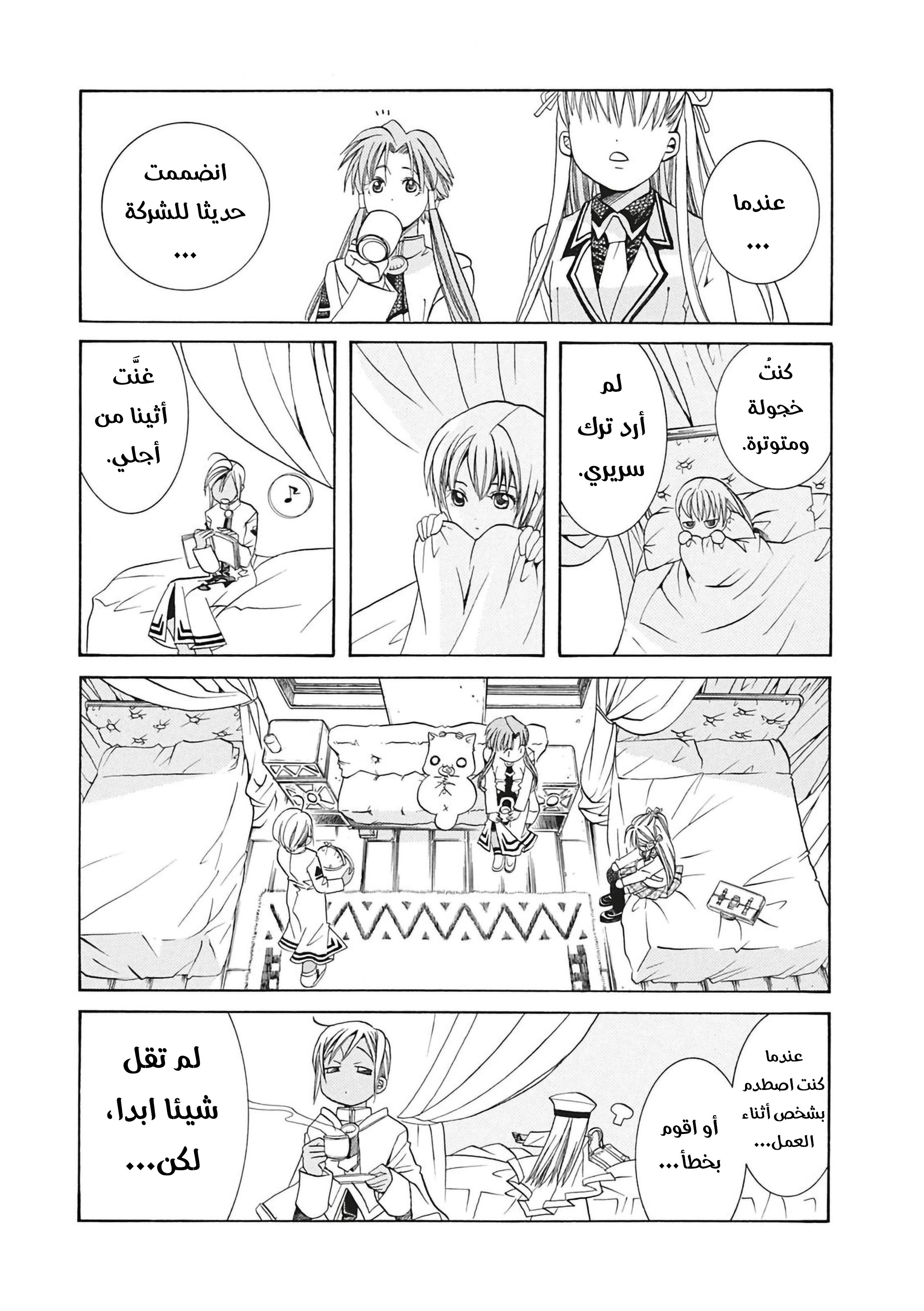 Read Aria AR Manga Online