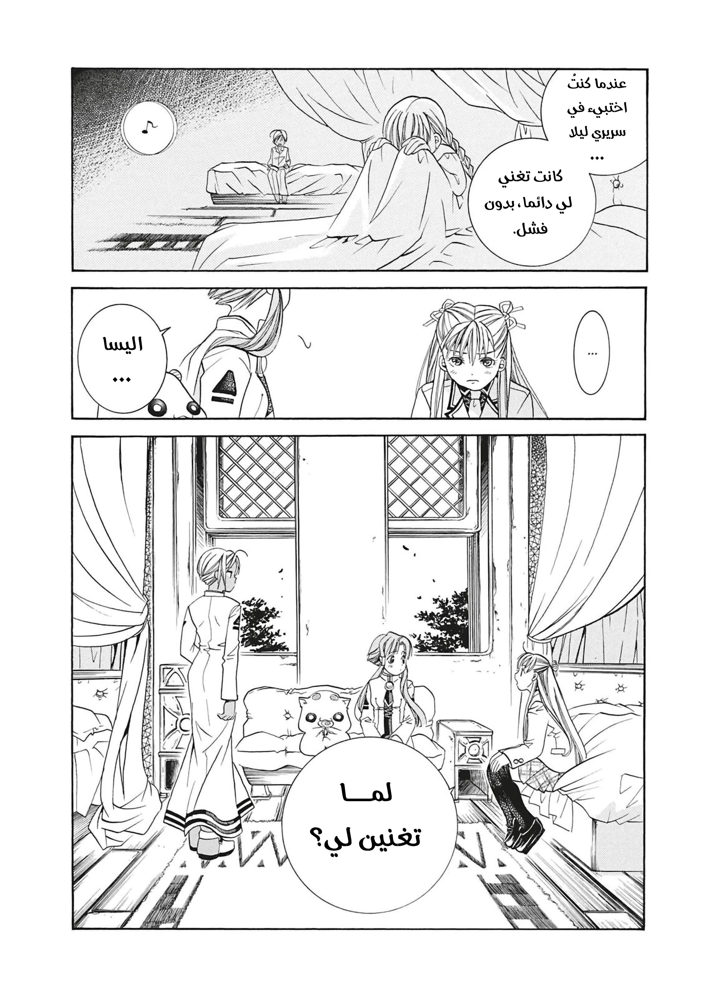 Read Aria AR Manga Online