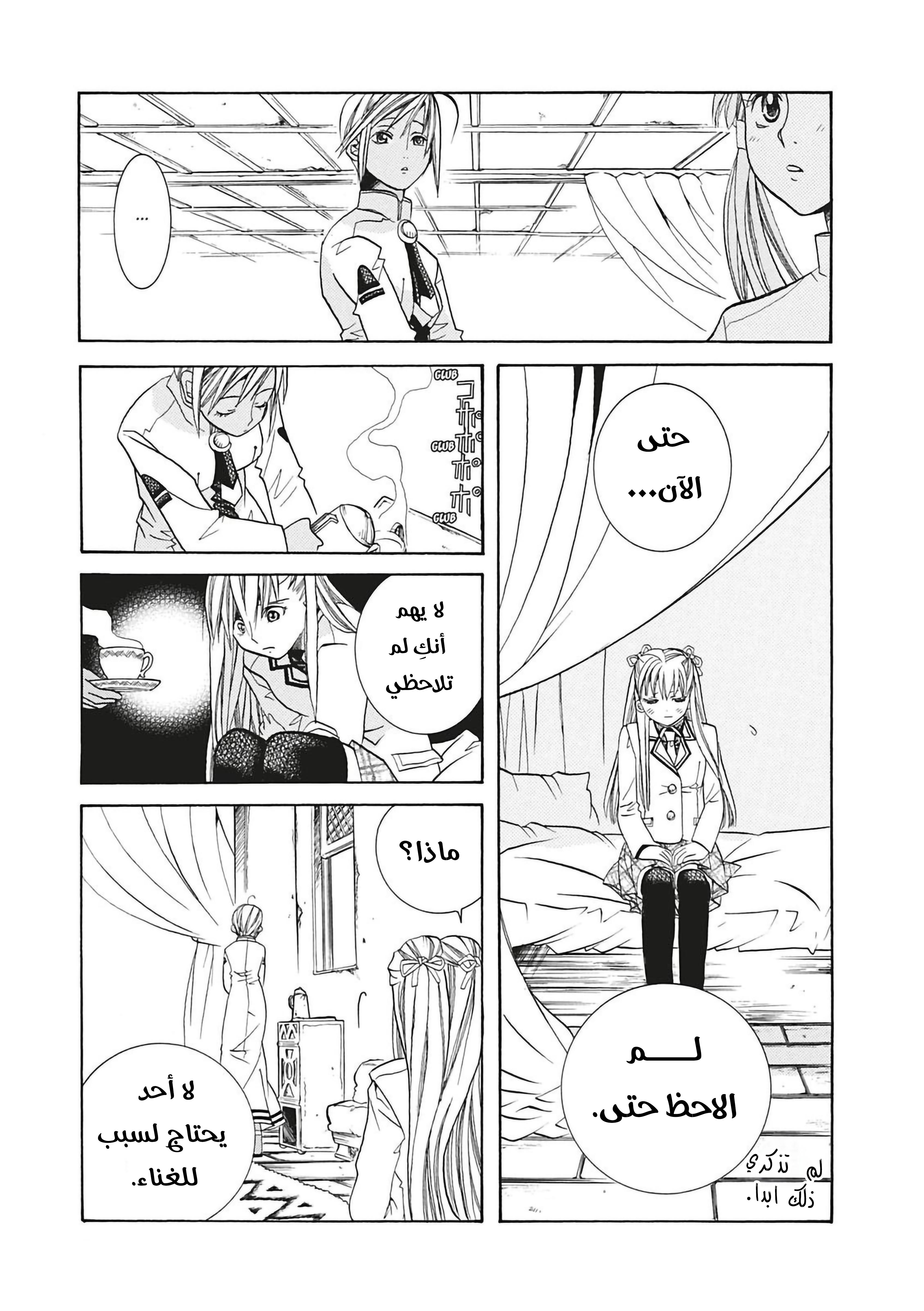 Read Aria AR Manga Online
