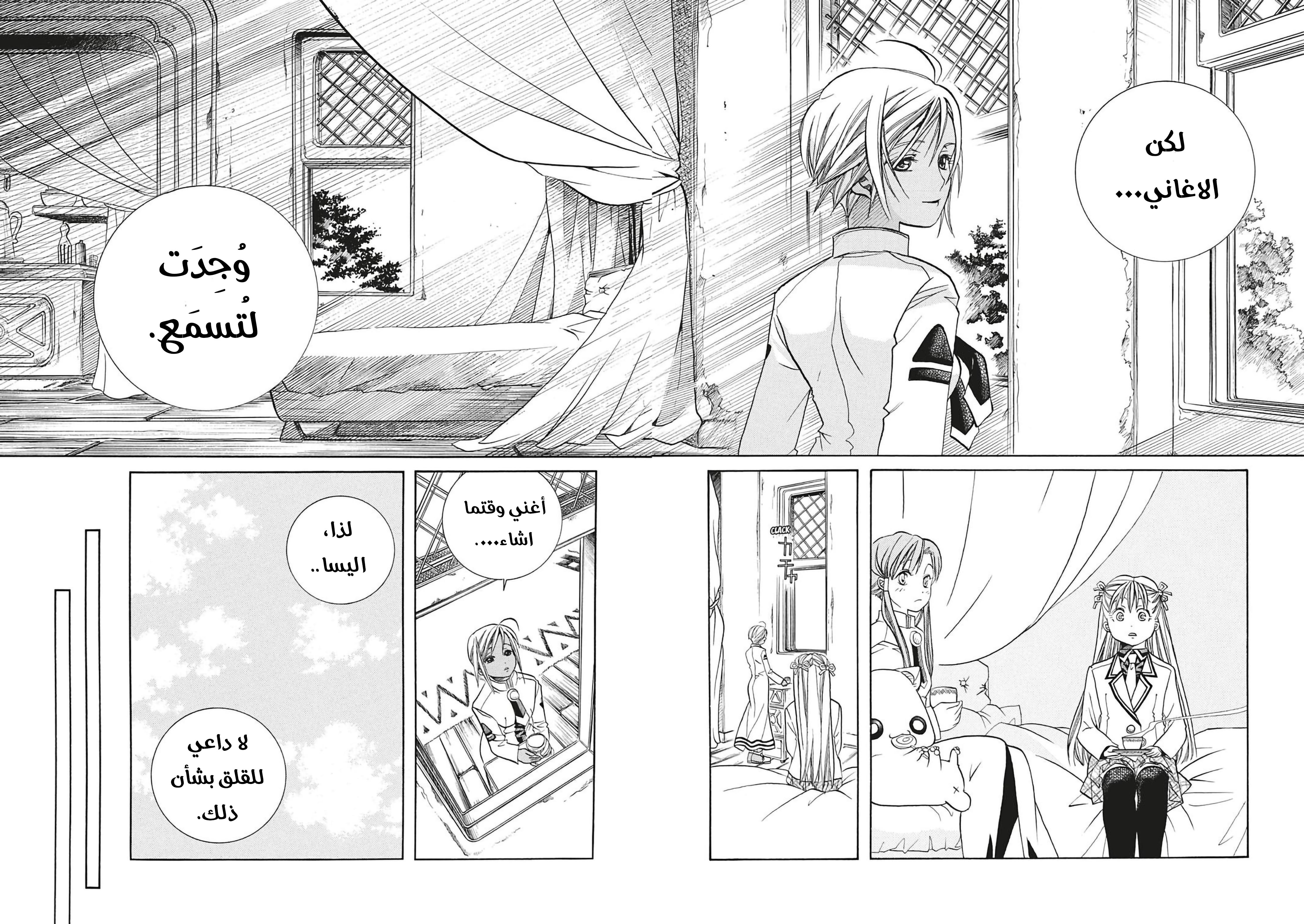 Read Aria AR Manga Online