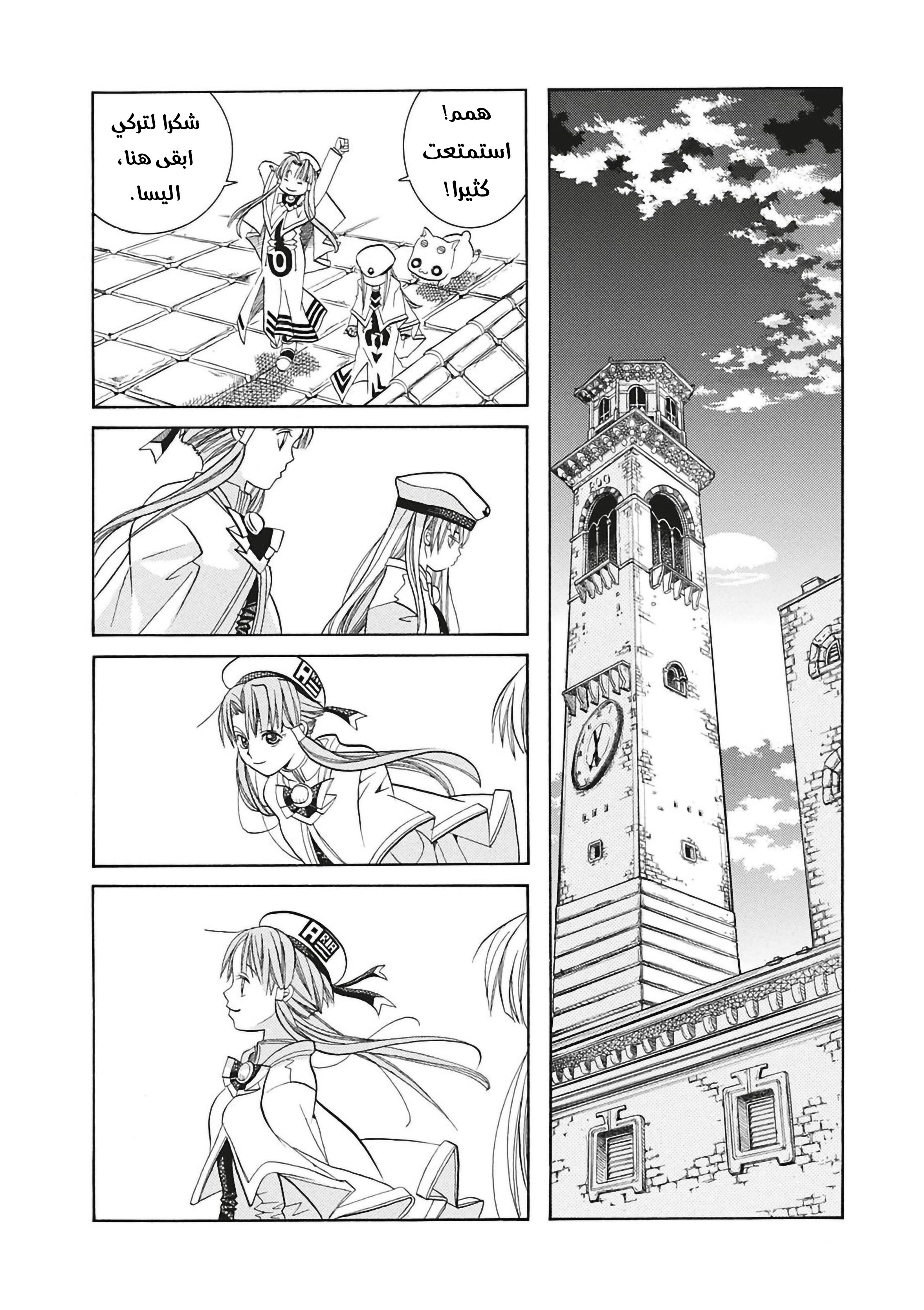 Read Aria AR Manga Online