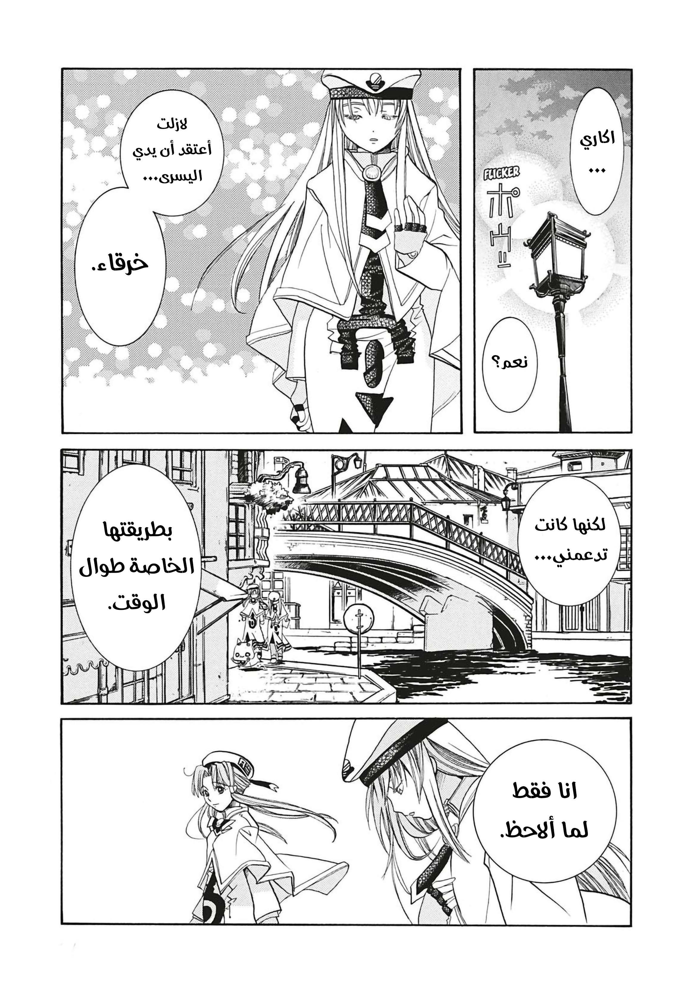 Read Aria AR Manga Online