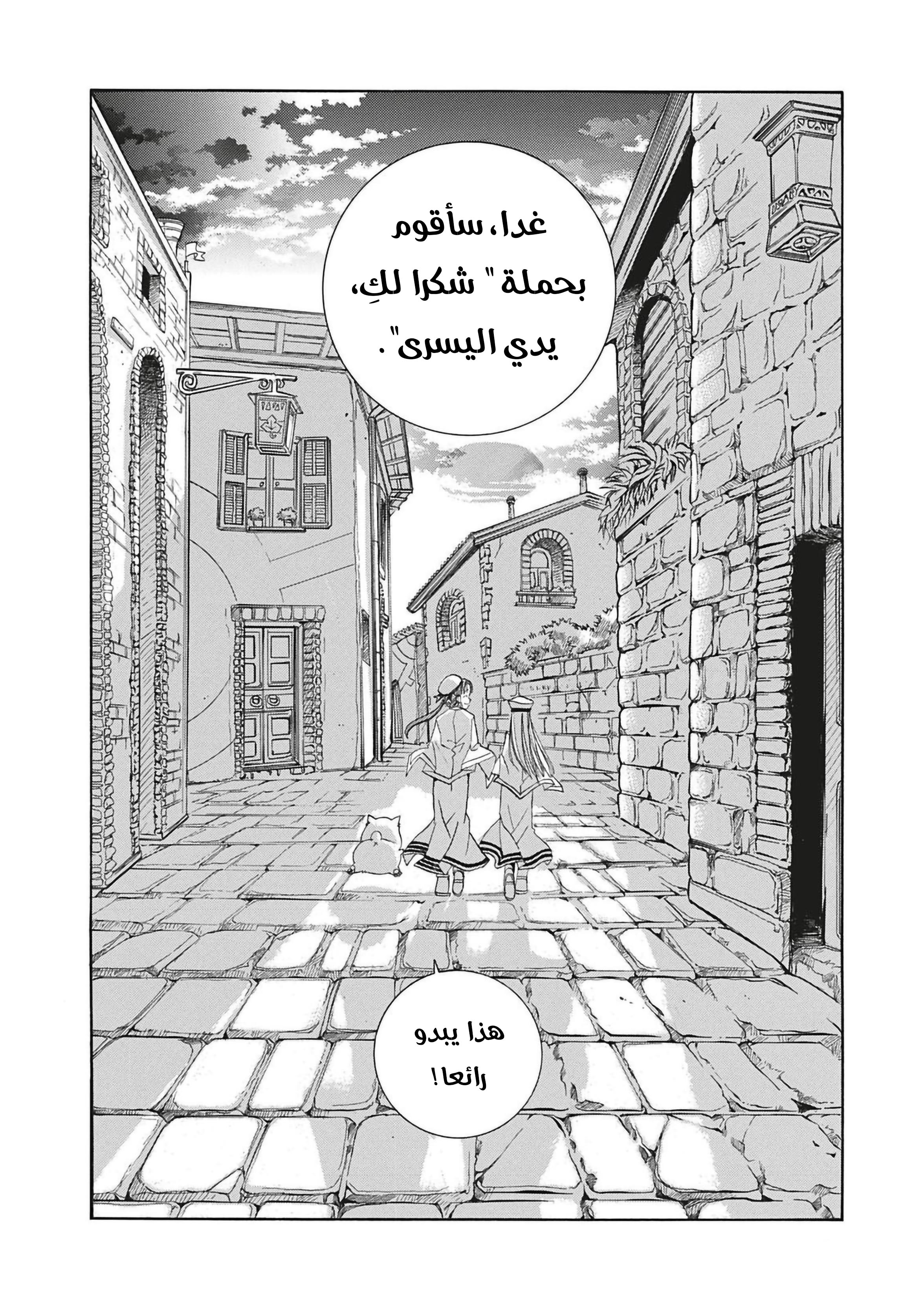 Read Aria AR Manga Online