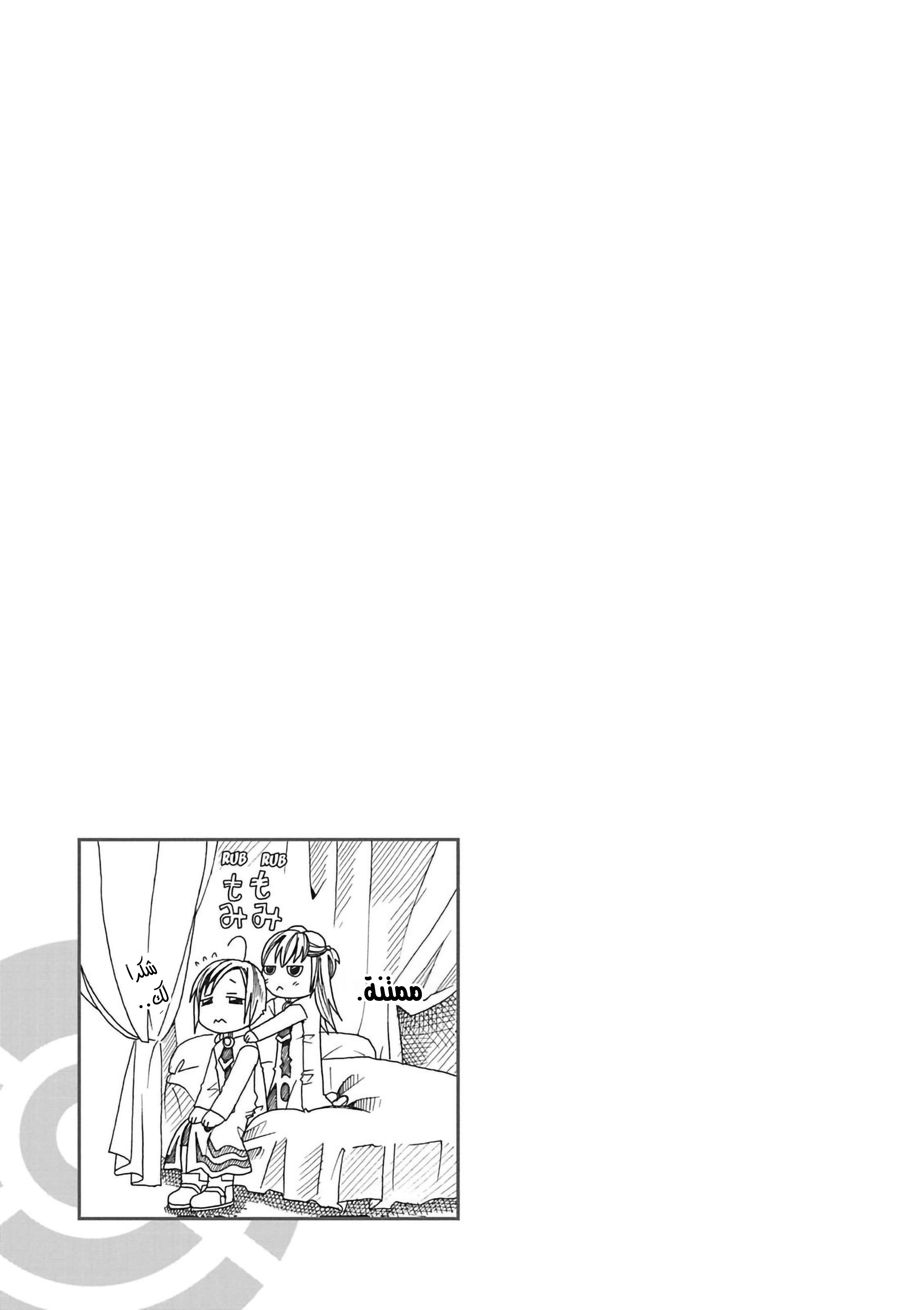 Read Aria AR Manga Online