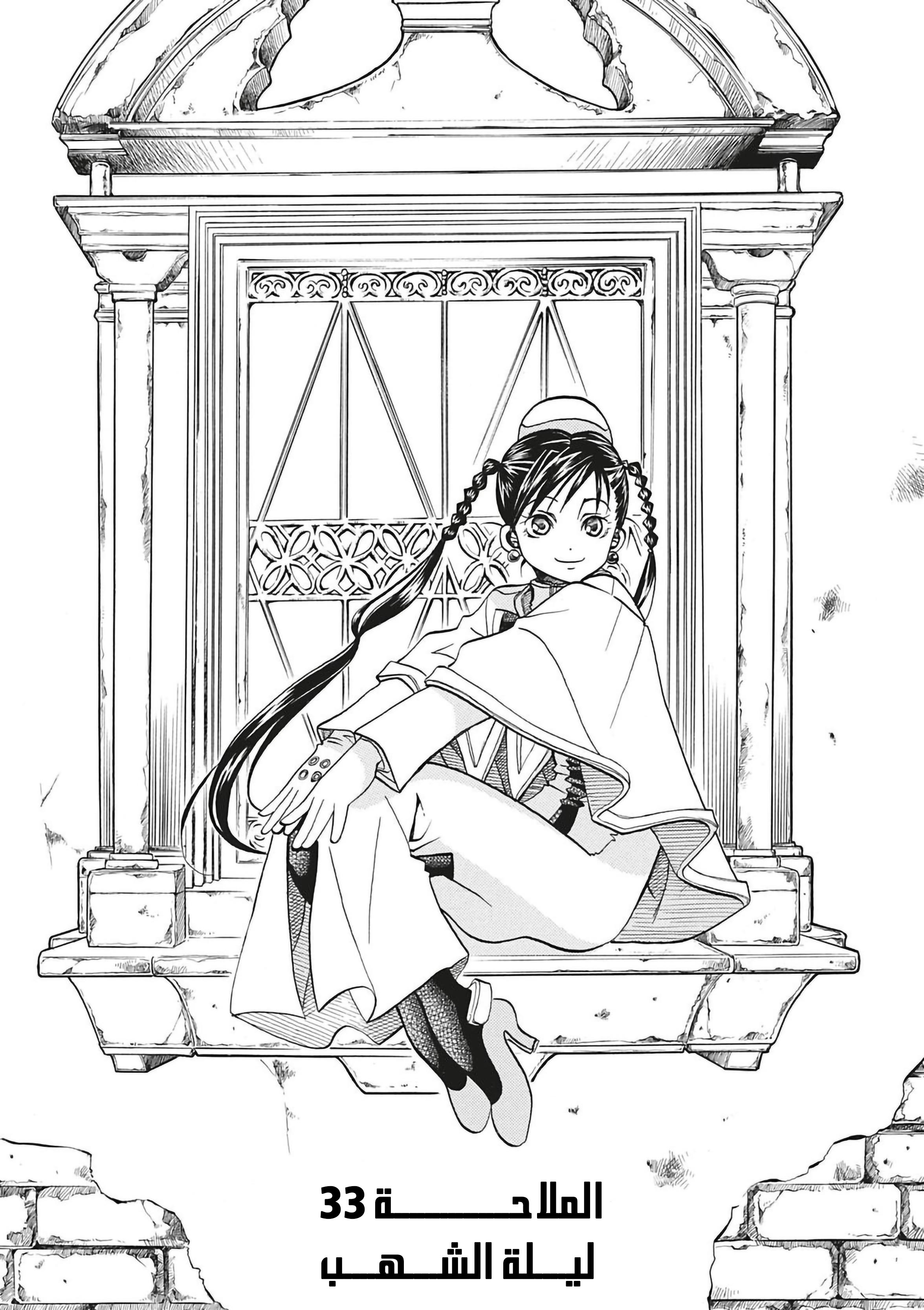 Read Aria AR Manga Online