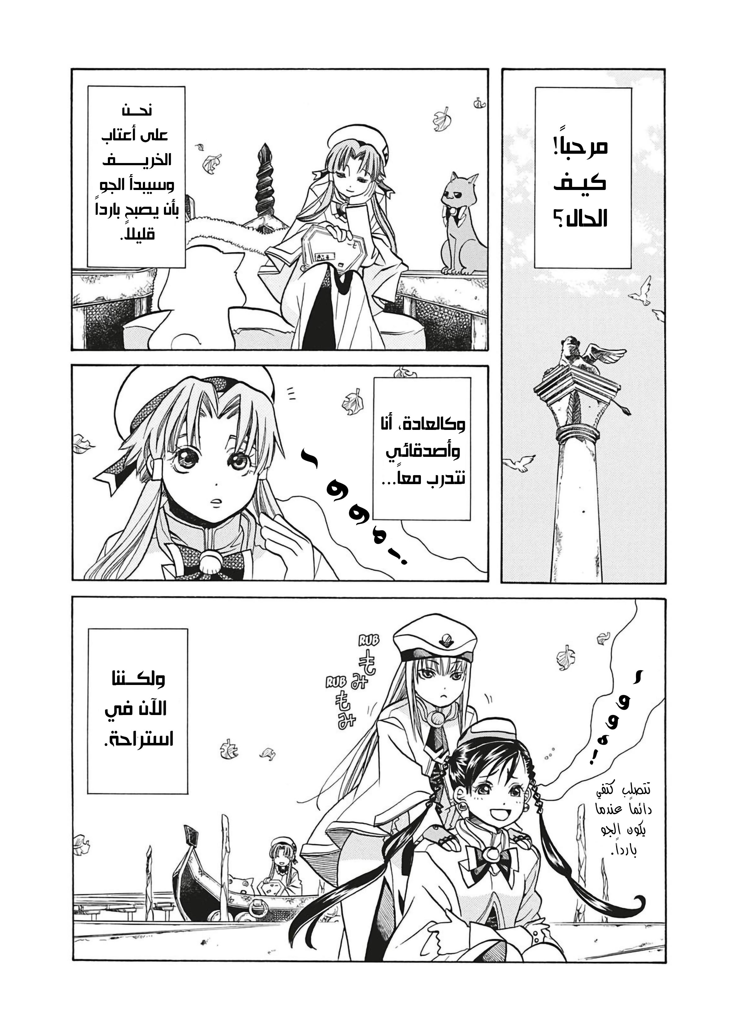 Read Aria AR Manga Online