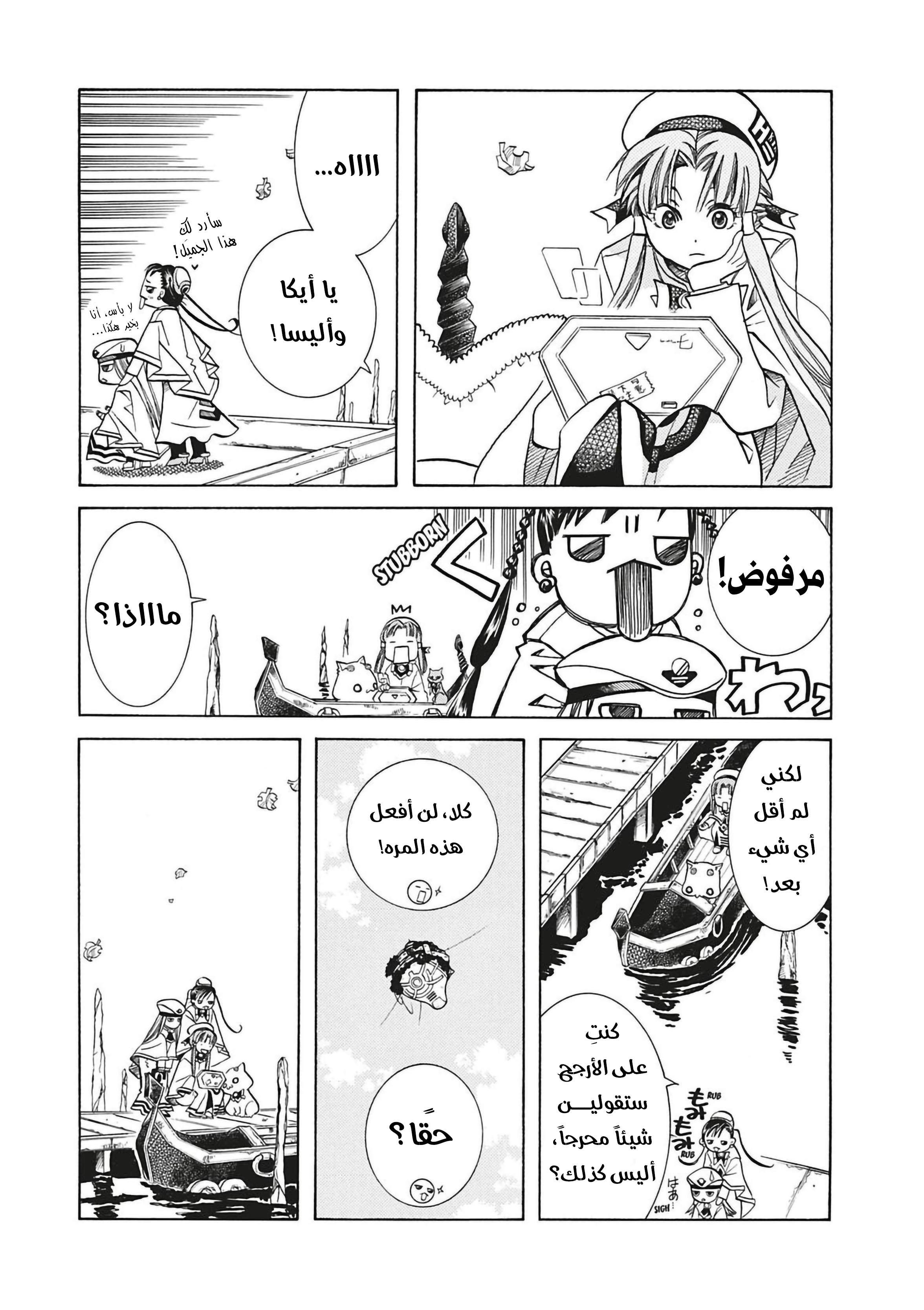 Read Aria AR Manga Online