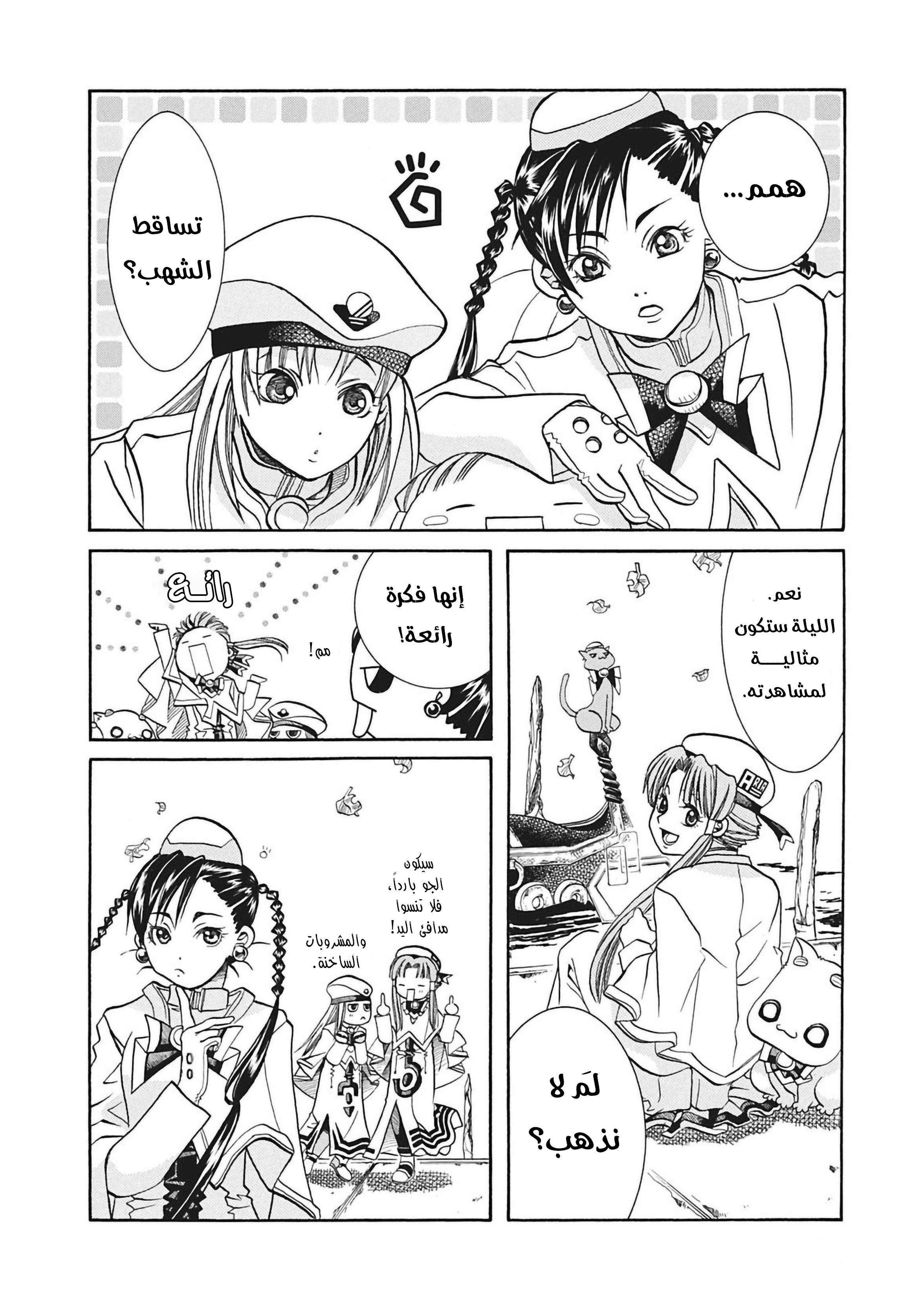 Read Aria AR Manga Online