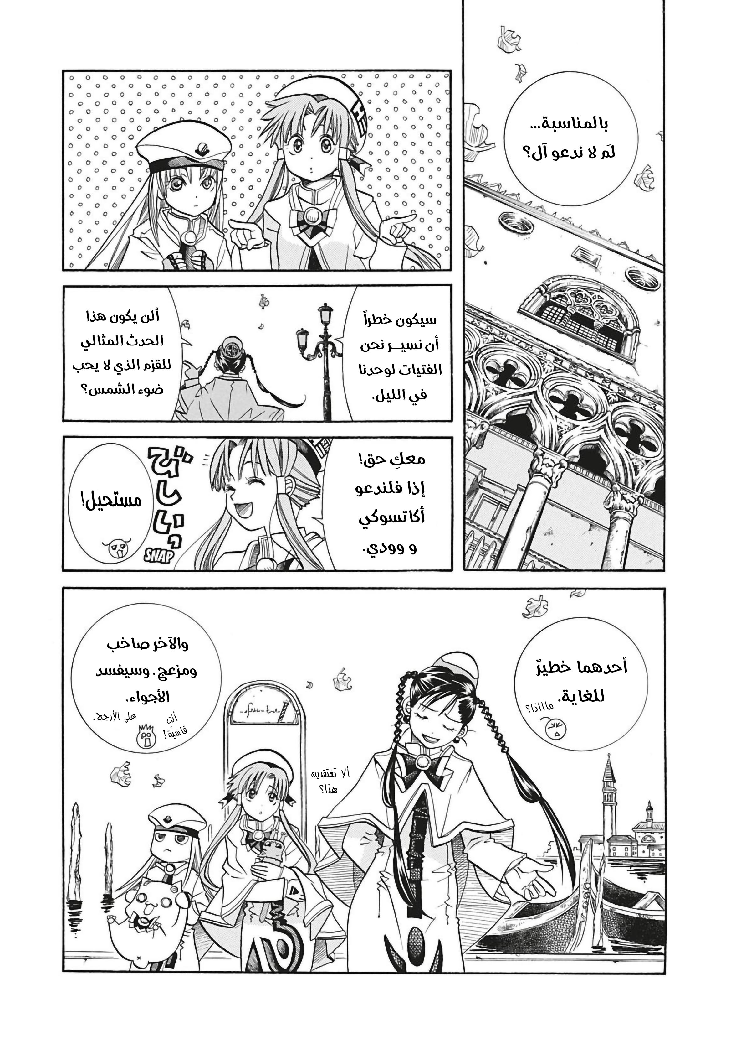 Read Aria AR Manga Online