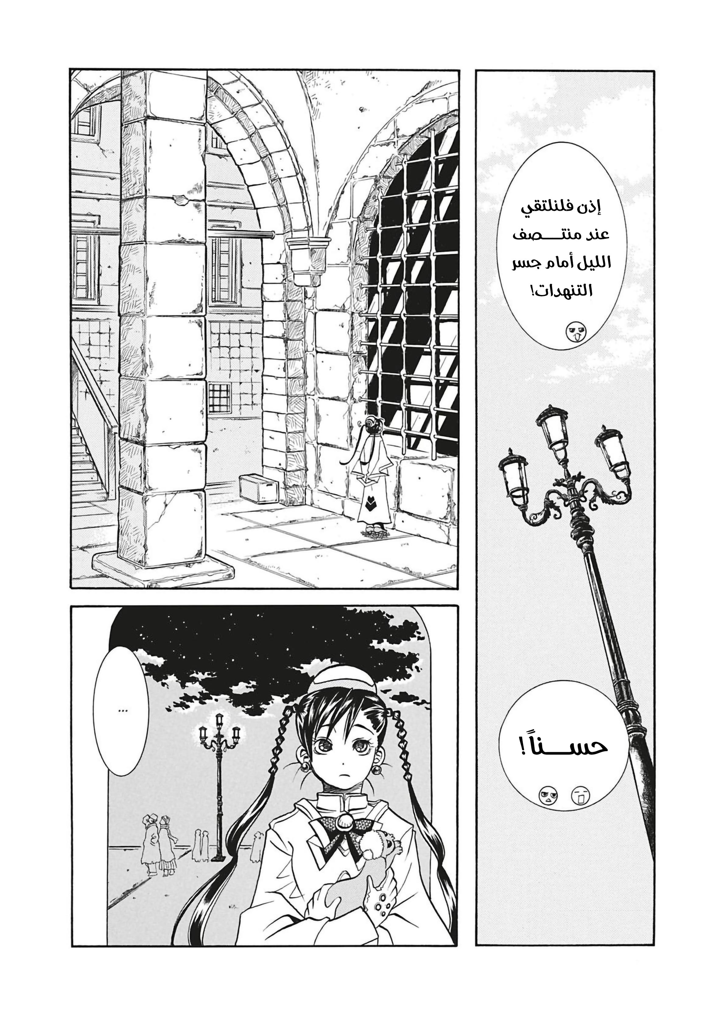 Read Aria AR Manga Online