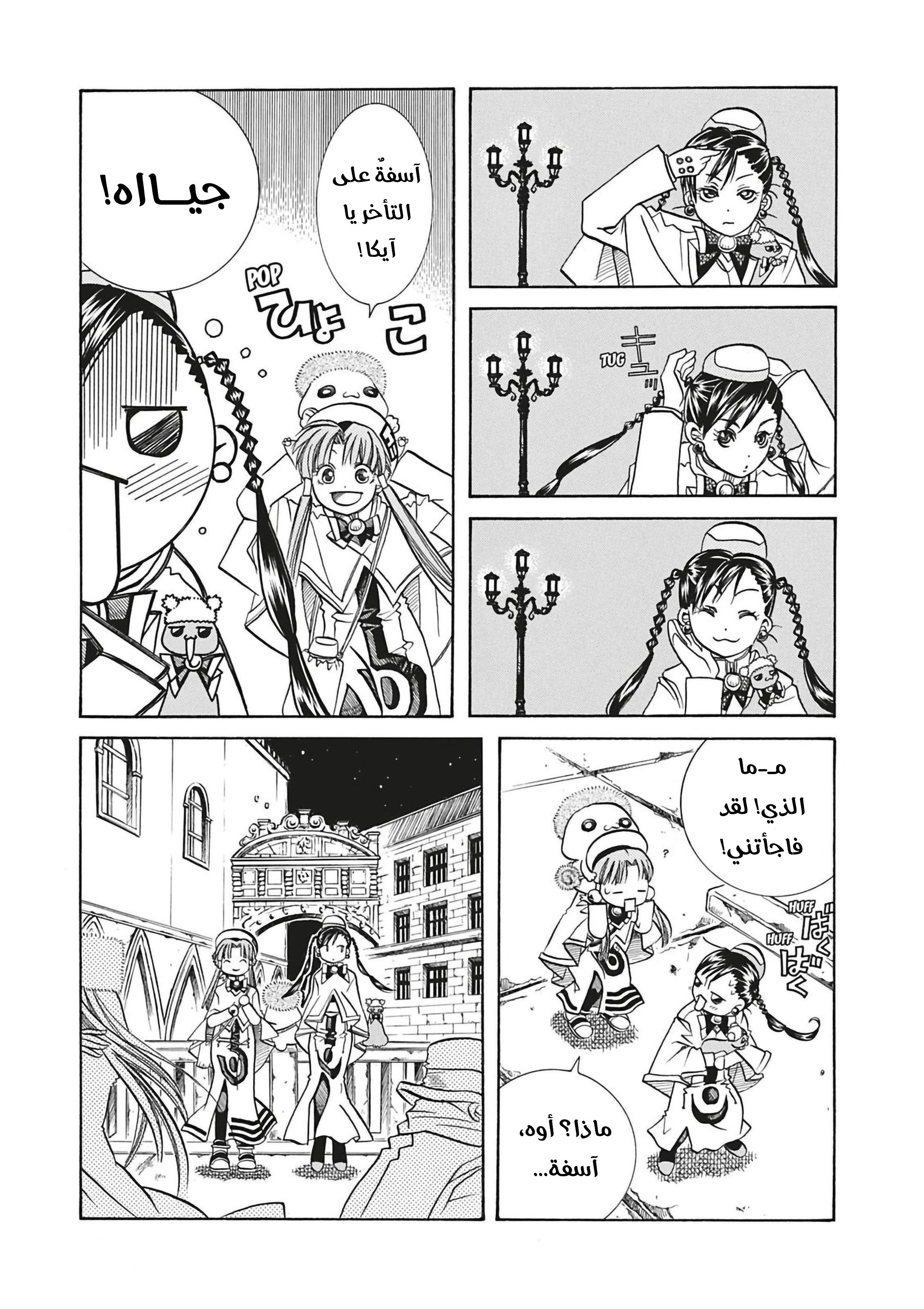 Read Aria AR Manga Online