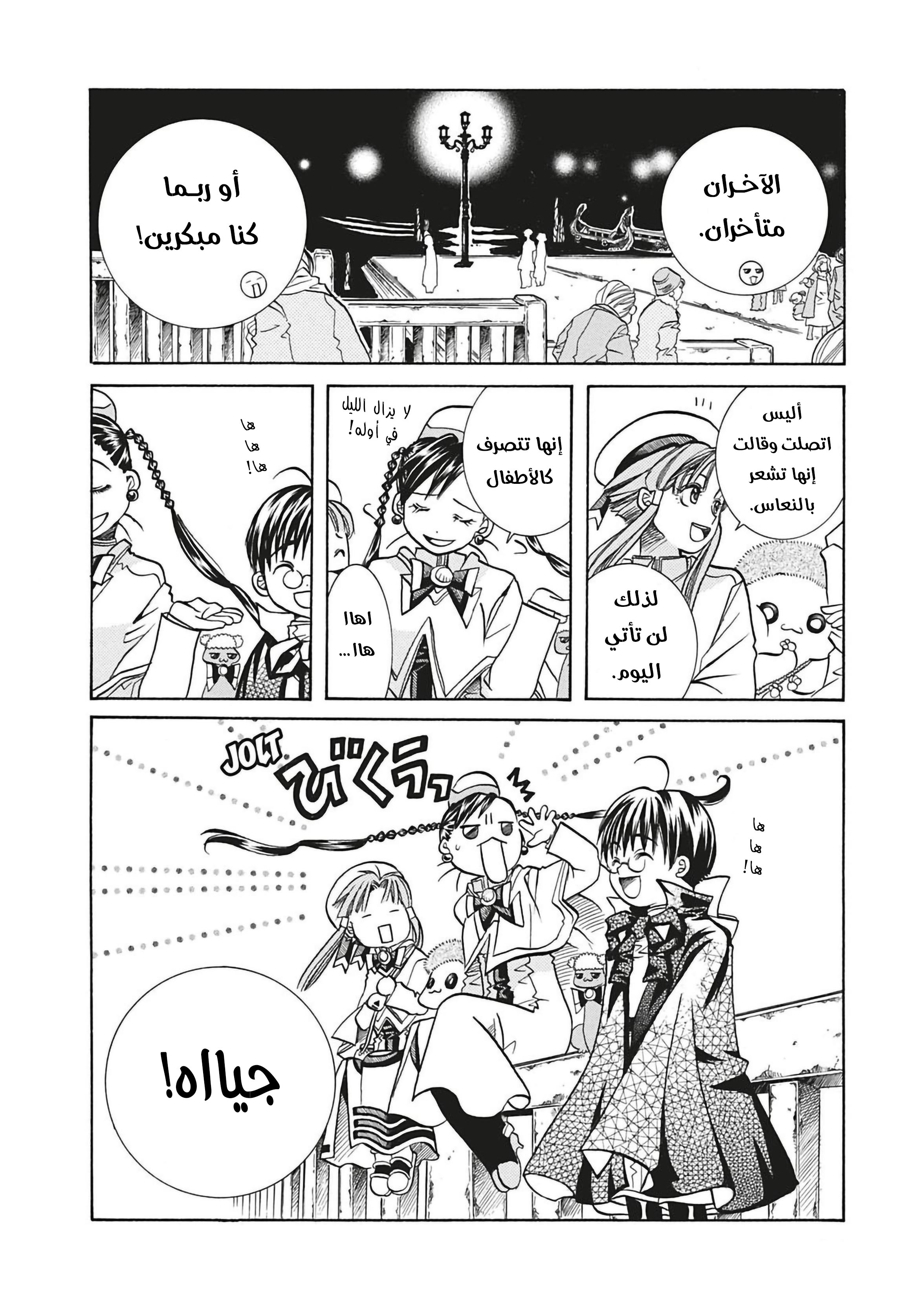 Read Aria AR Manga Online