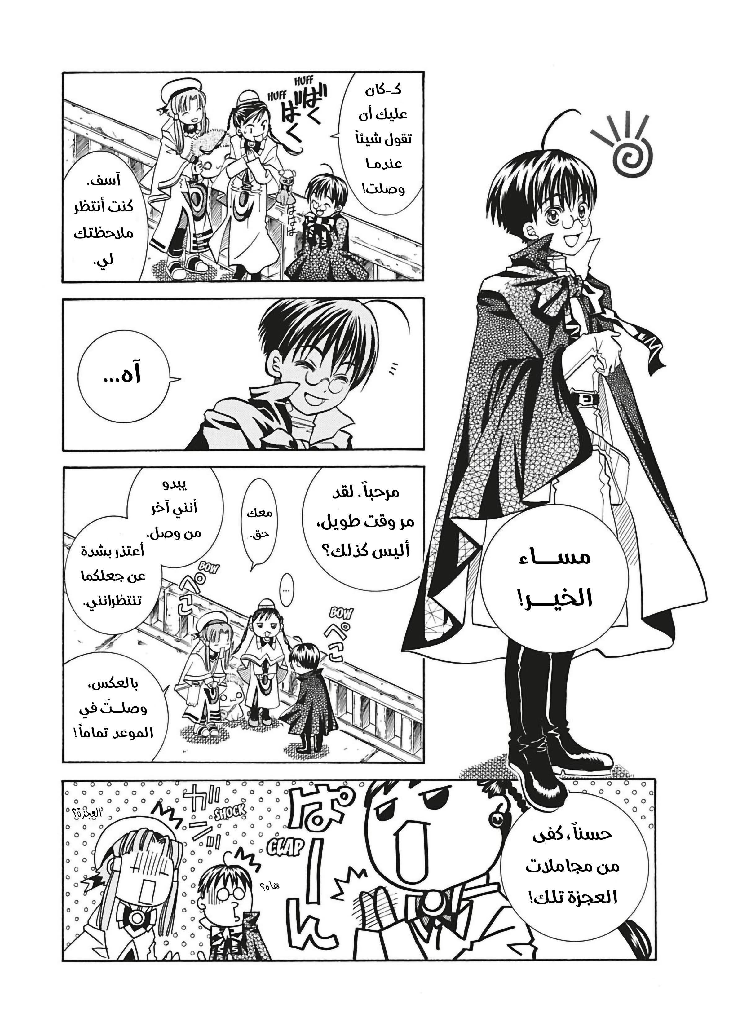 Read Aria AR Manga Online